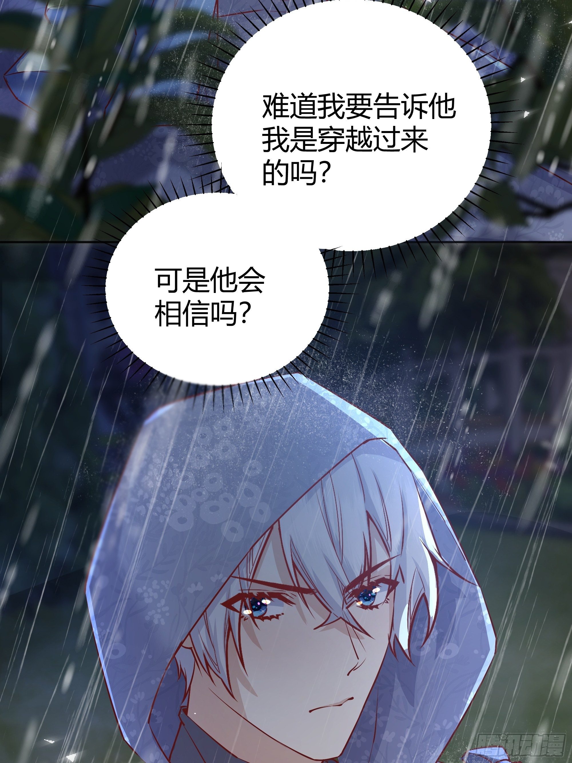 011你究竟是谁43