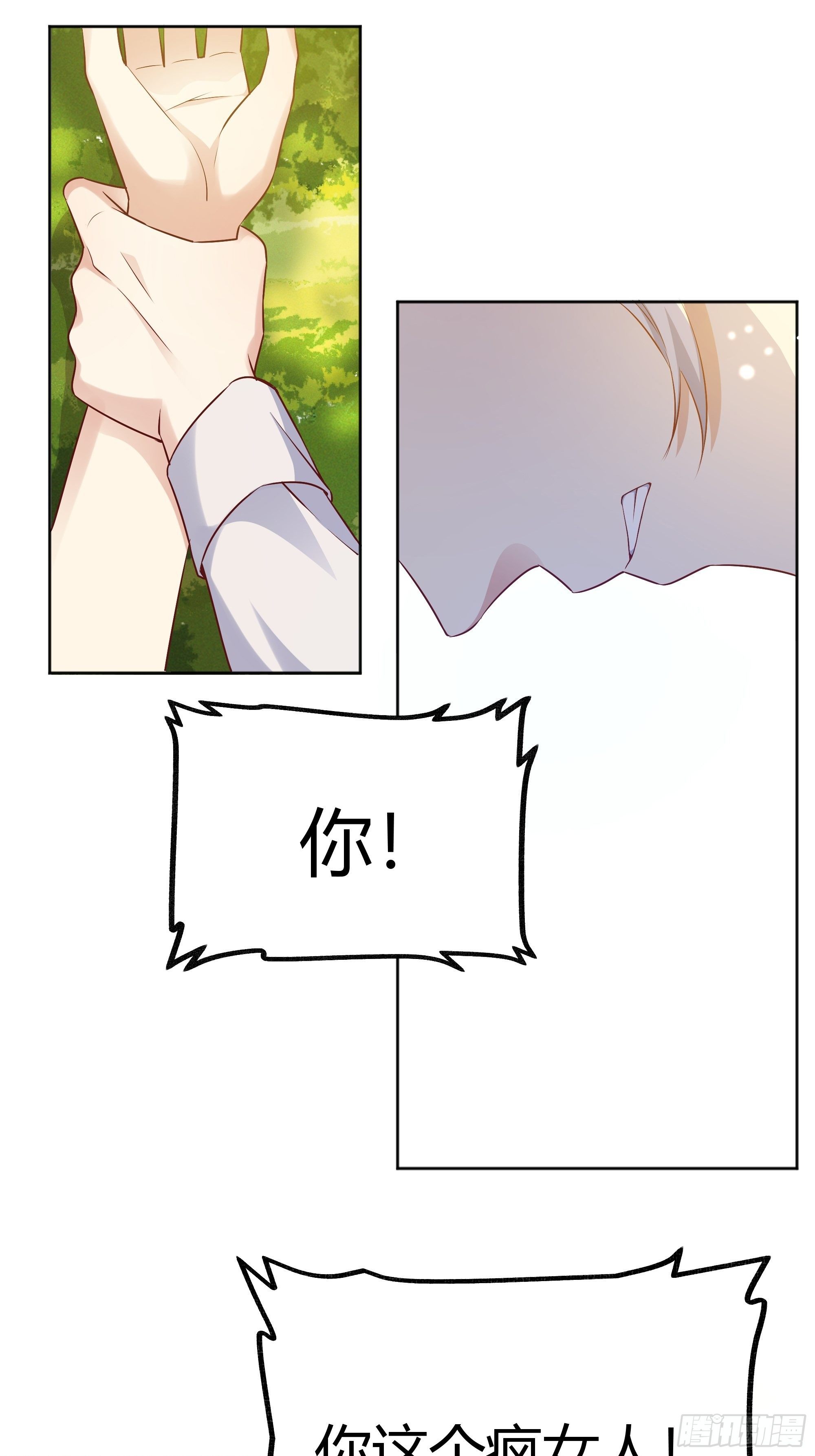 008你只能服从我44