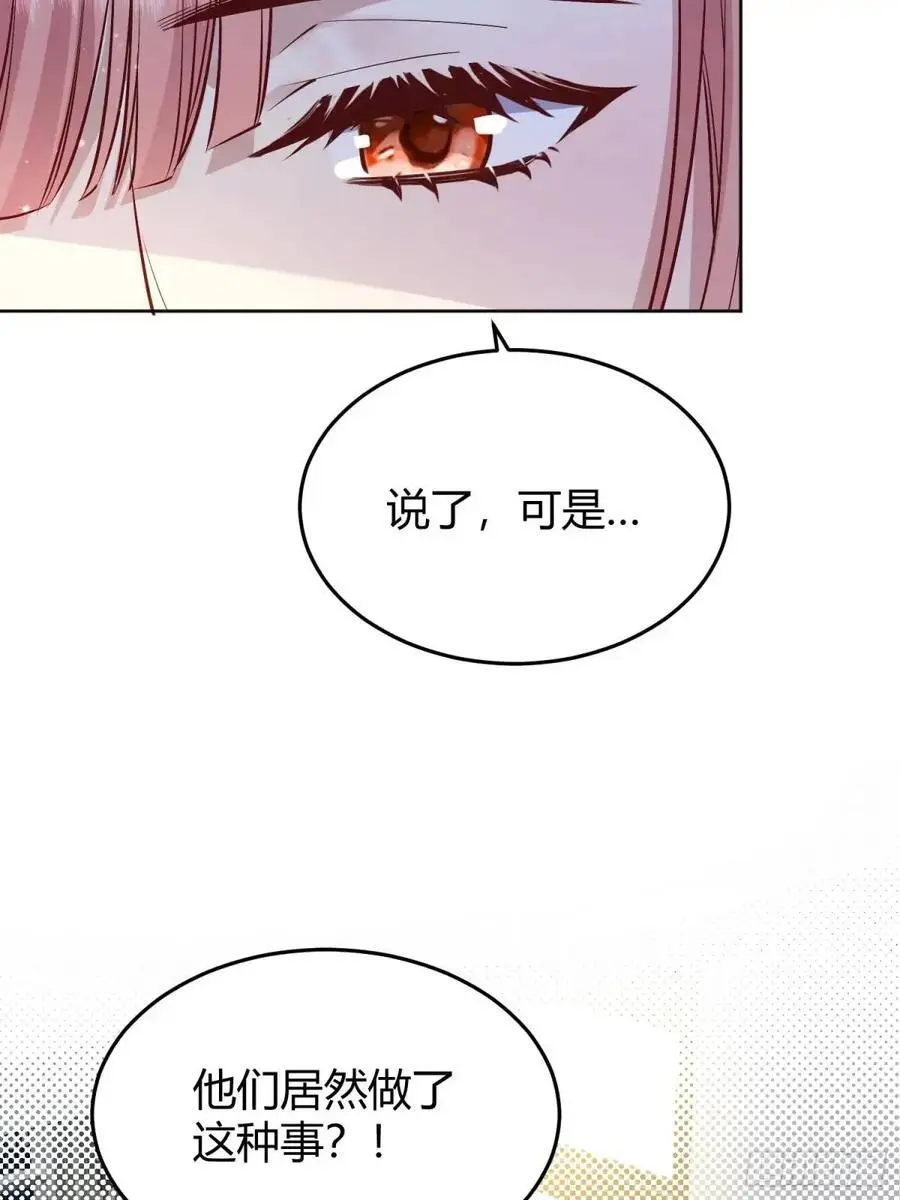 088剧本杀（2）17