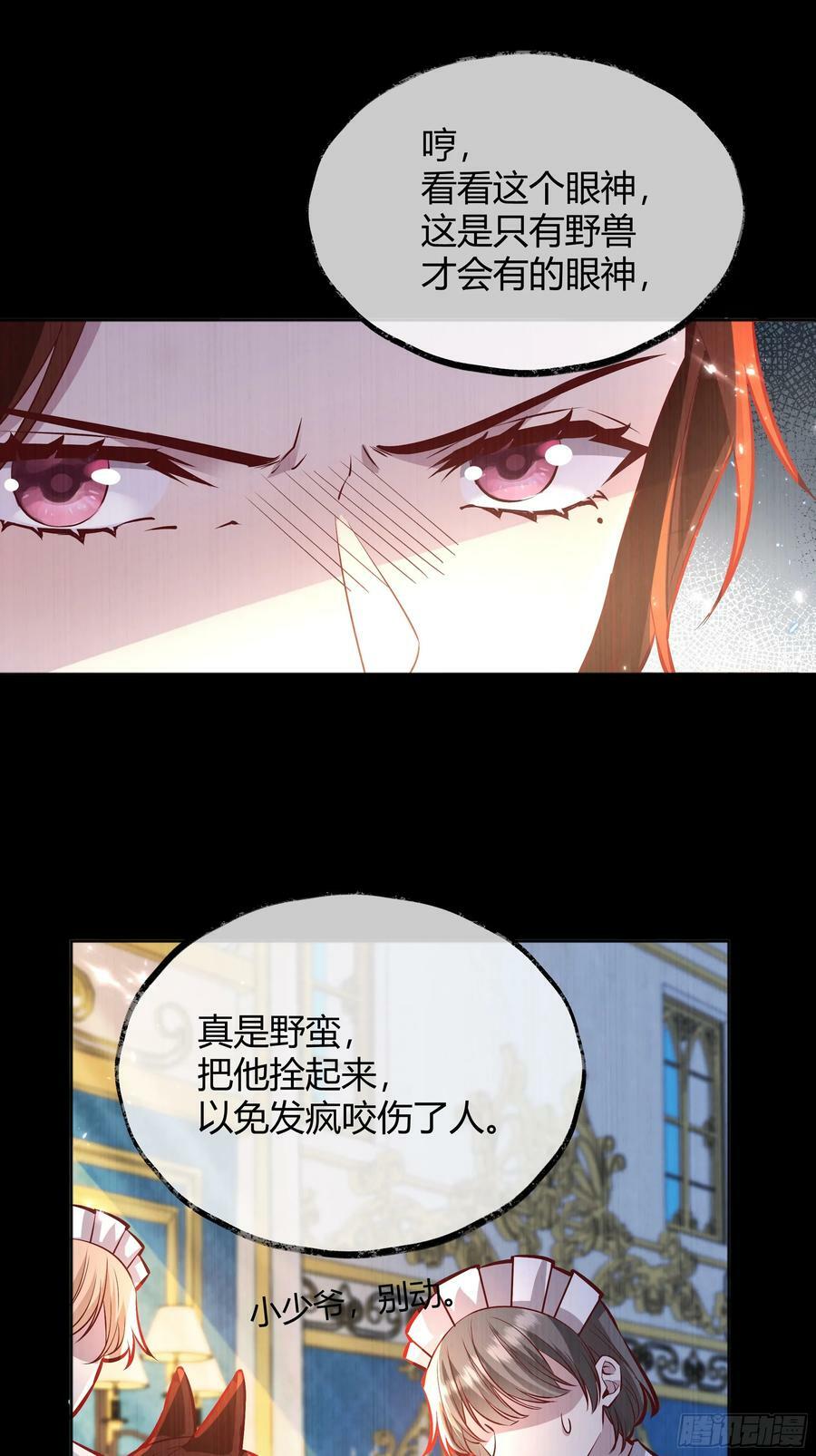 056你们不懂兽人的萌点29