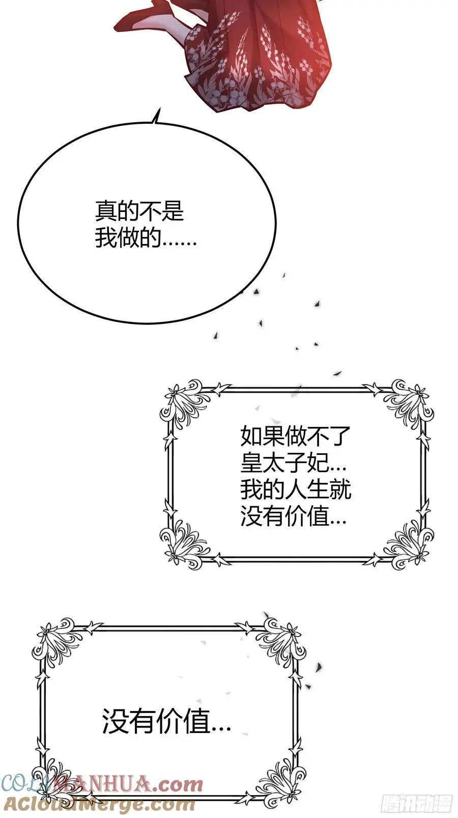 084真相42