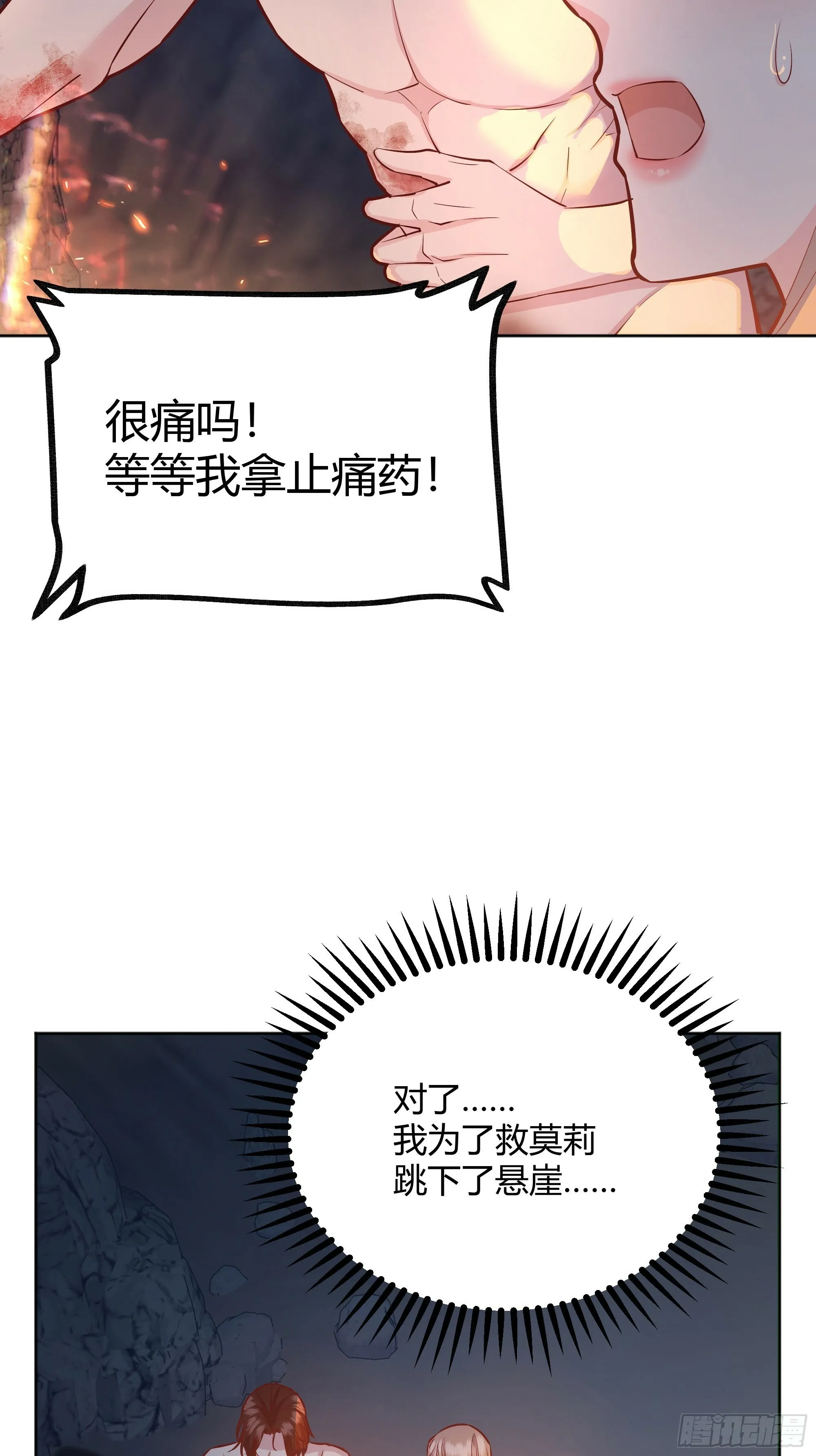 029我不会成为那样的人8