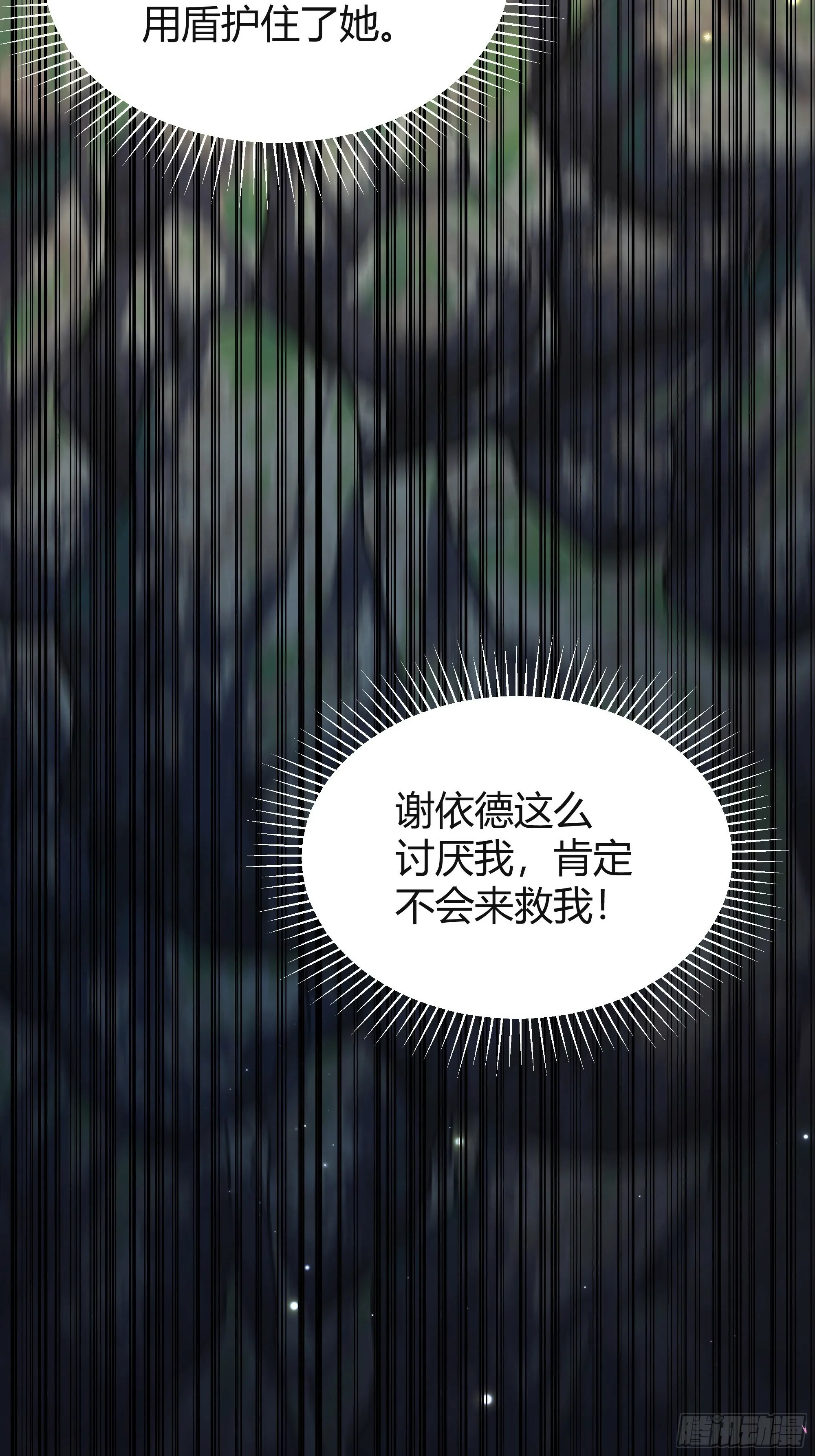 026谁能救我？15