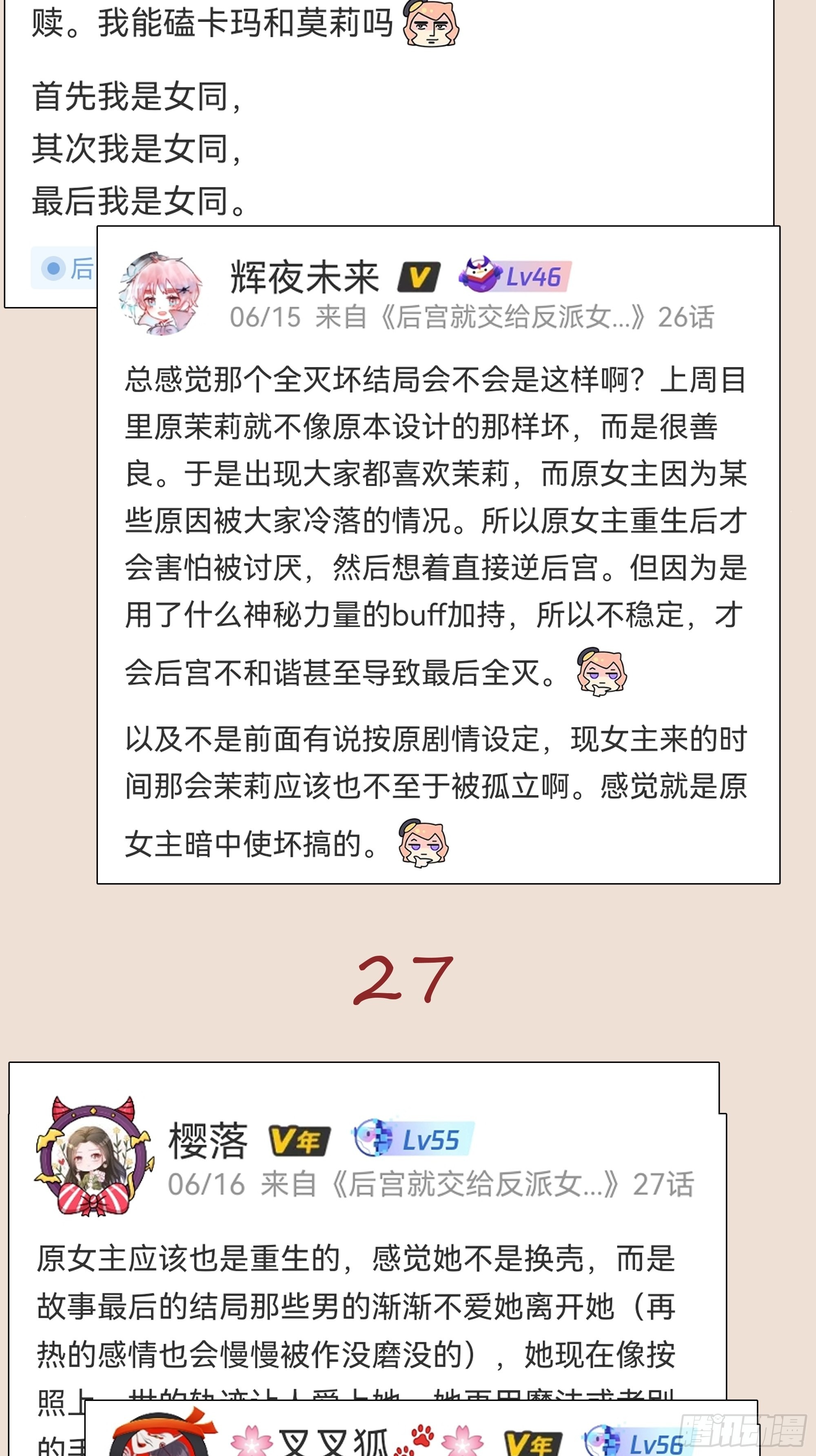 精彩评论获奖名单2