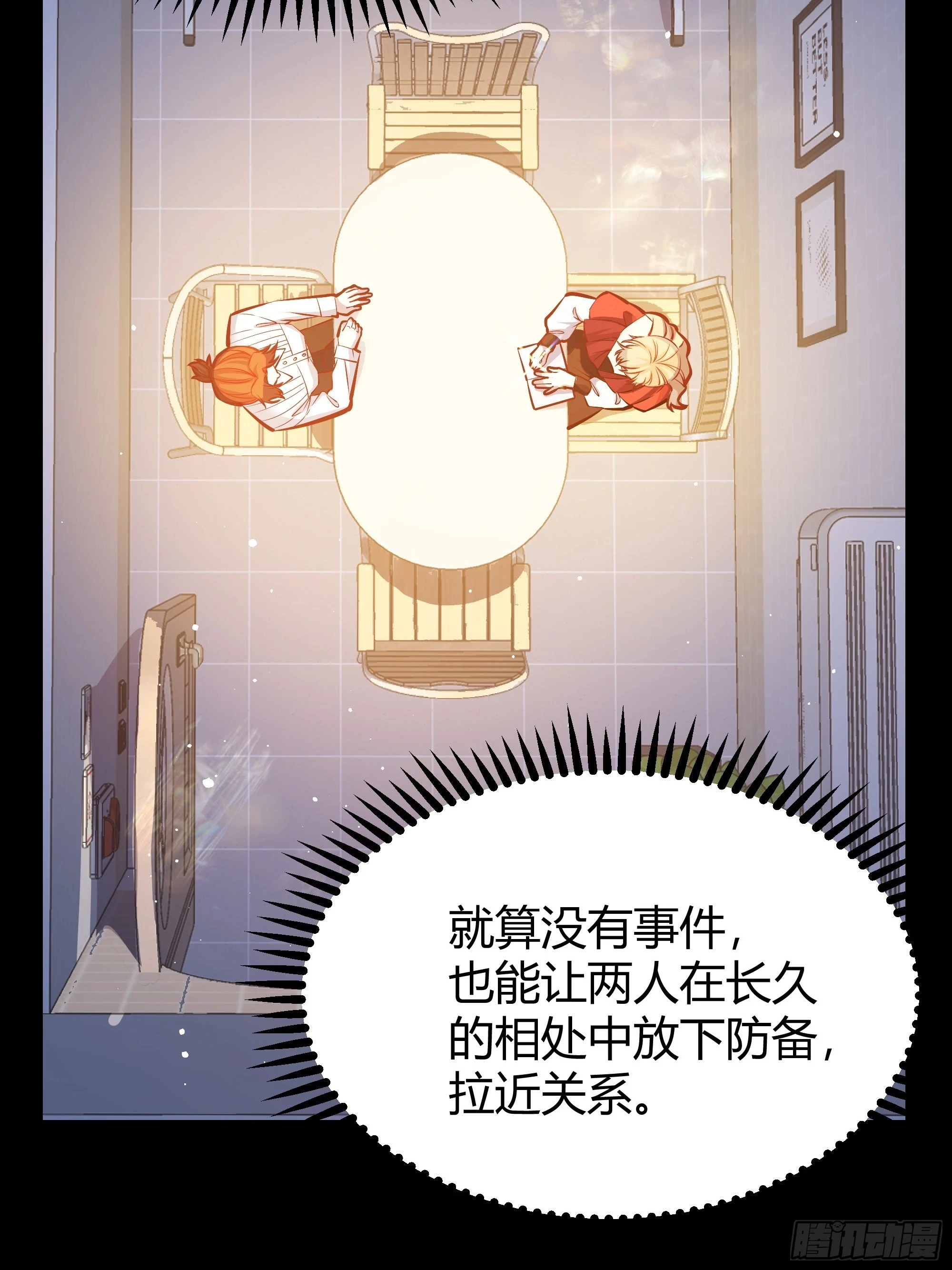 053我们是朋友16