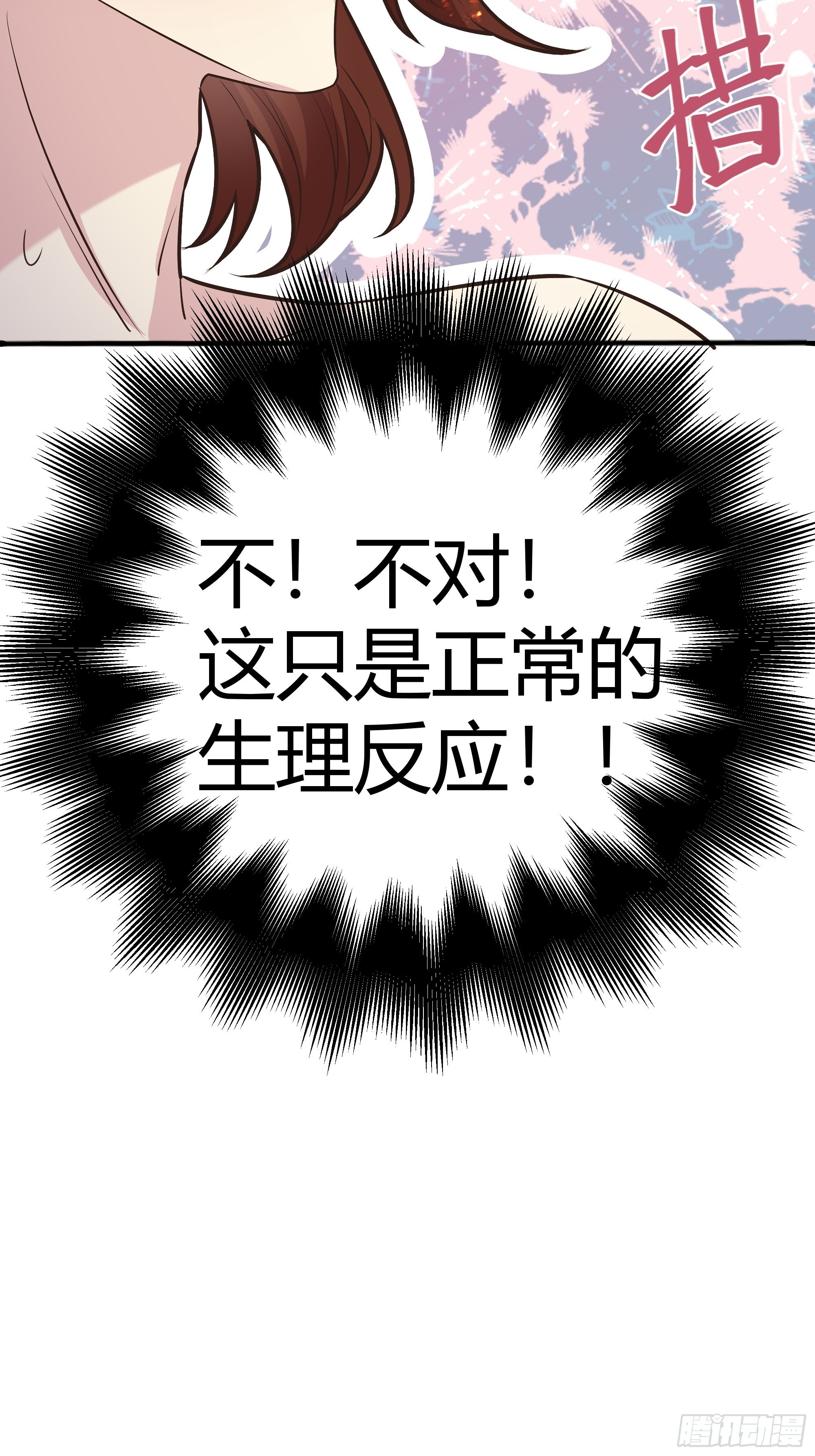 031你在害羞什么？23