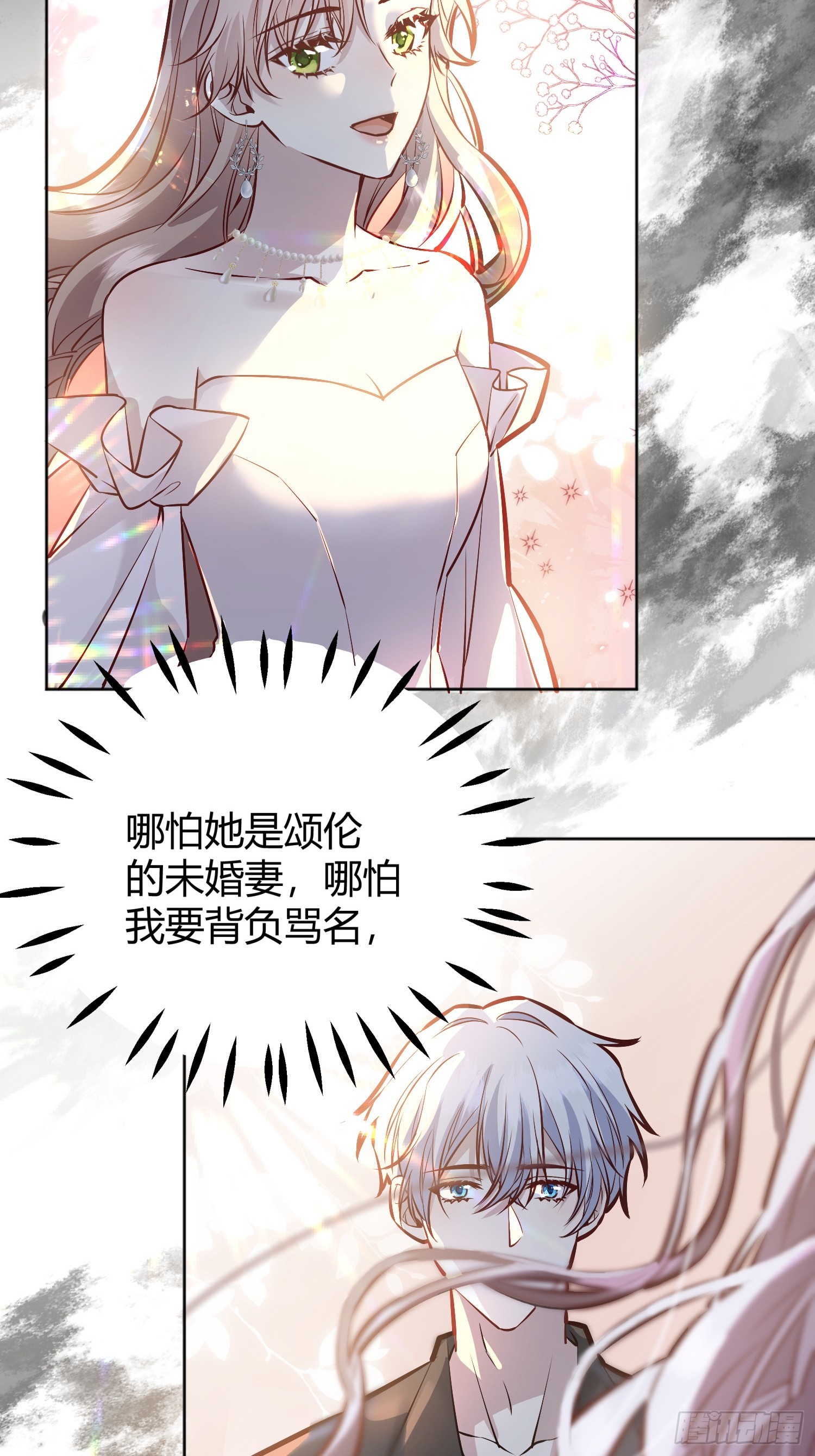 番外：我要告白38