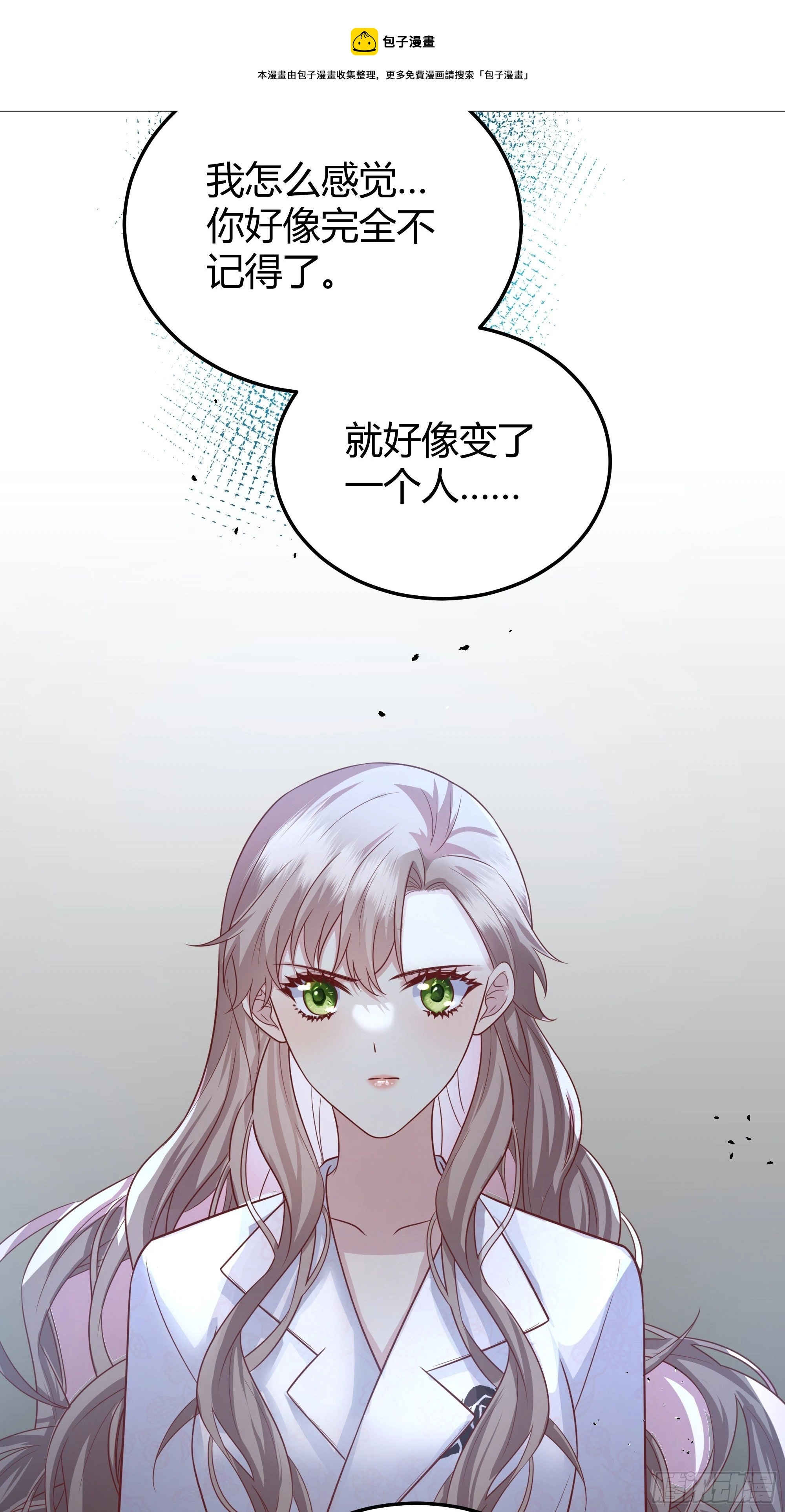 016别再让我看到你8