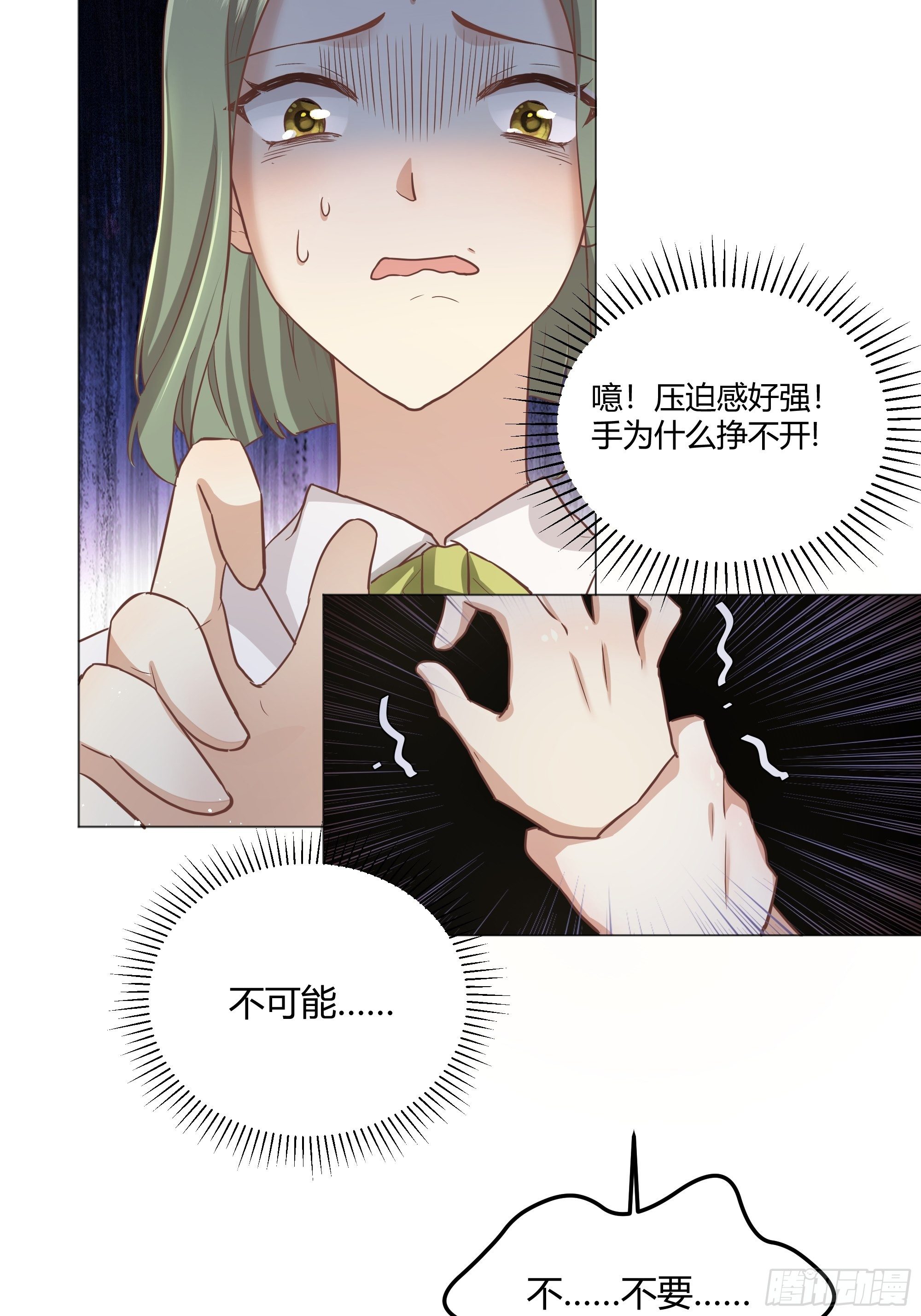 成为恶毒女二后的第一个“惊喜”32