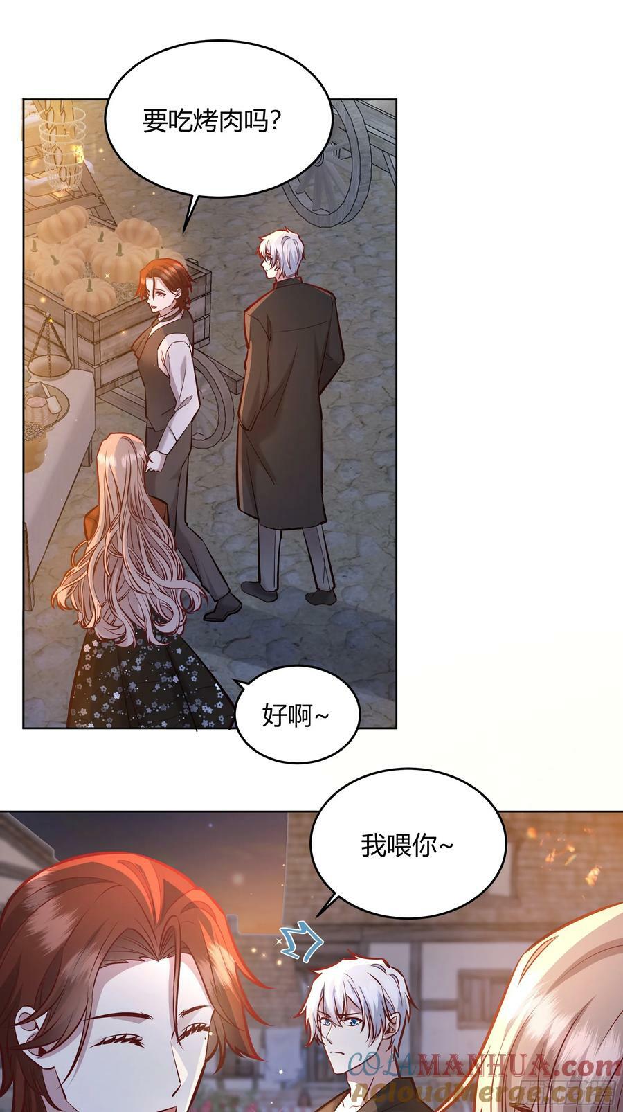 059你喜欢我吗？36