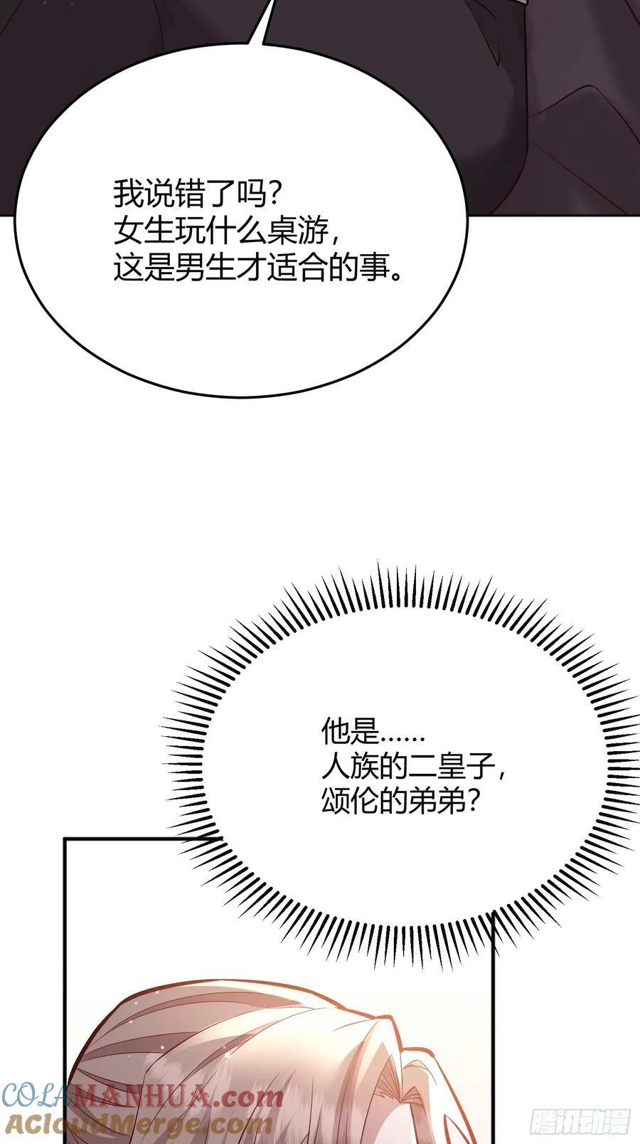 063敢不敢和我比一局？33