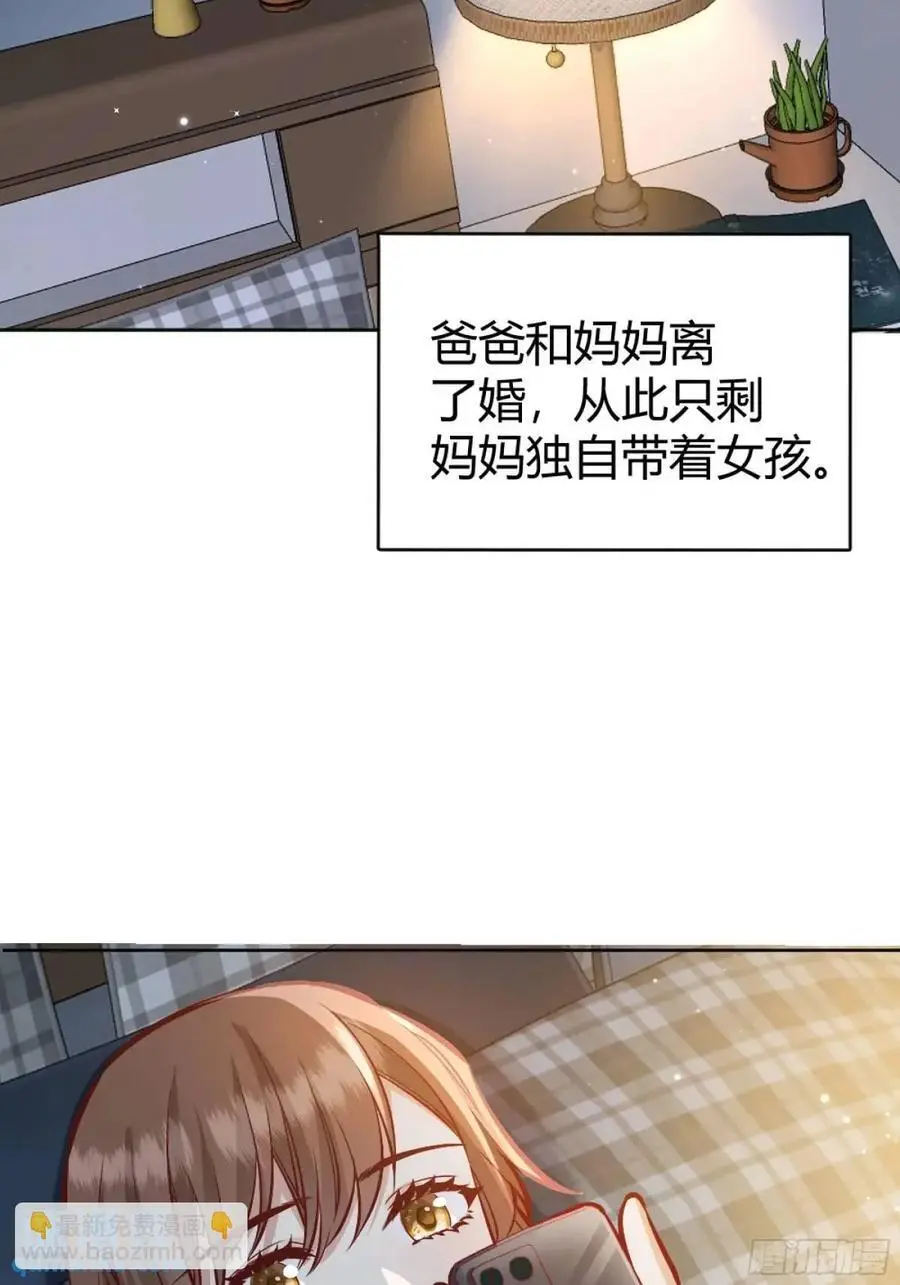 088剧本杀（2）37