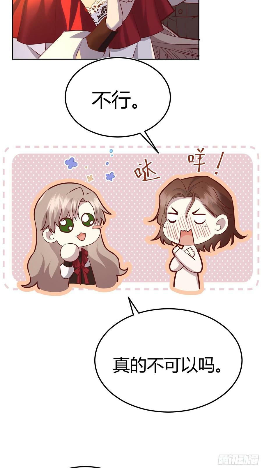 054你被骗了7