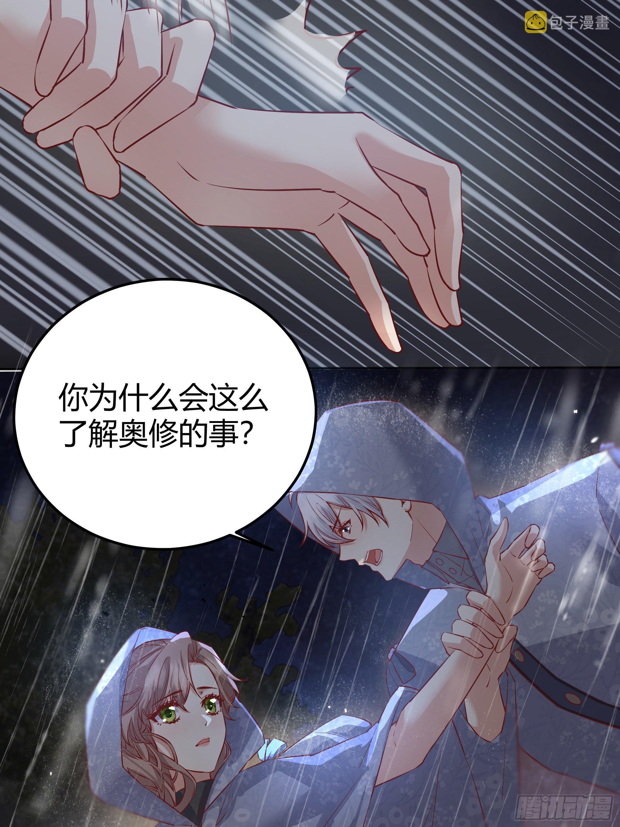 011你究竟是谁34