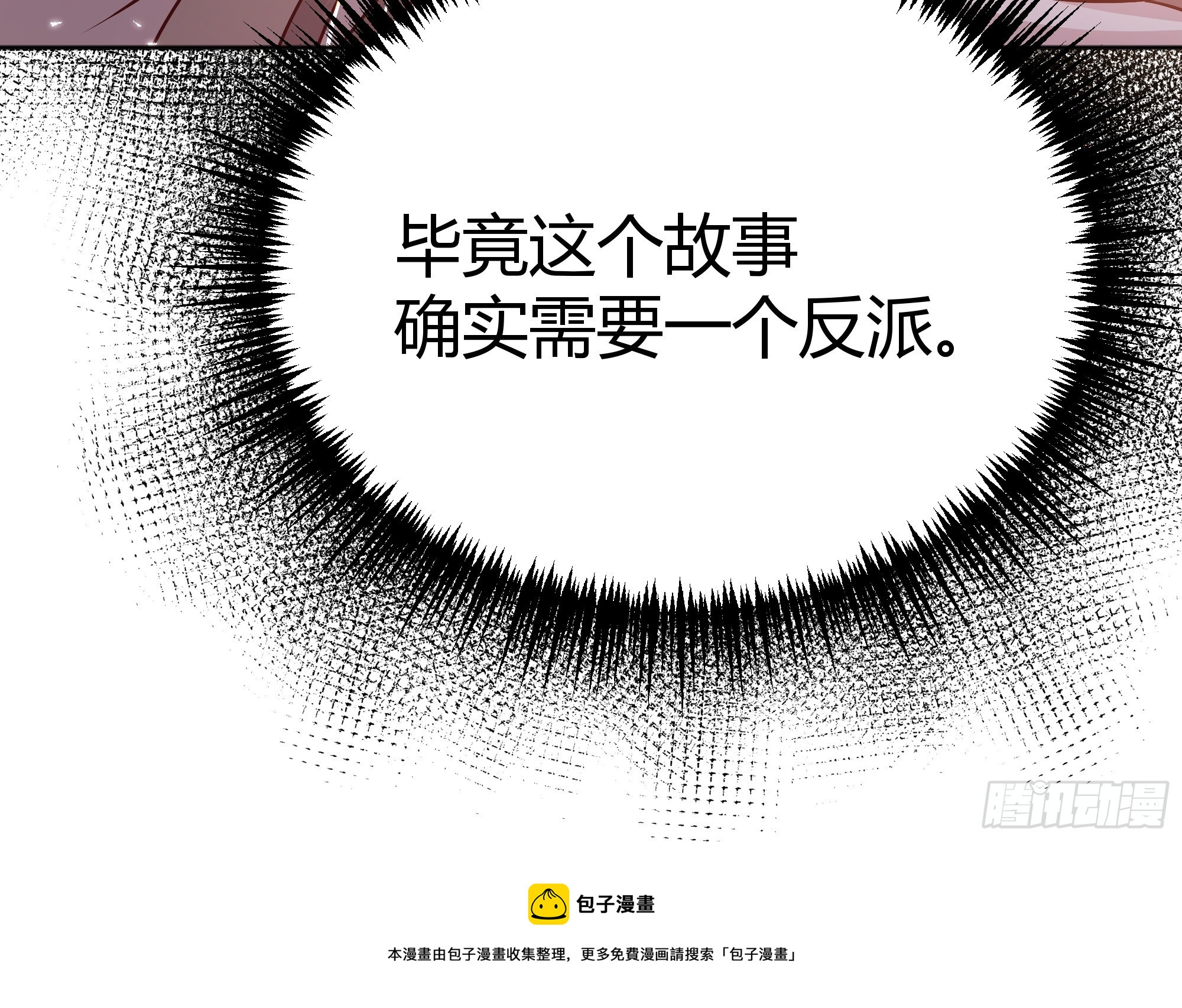 049只能做反派了57