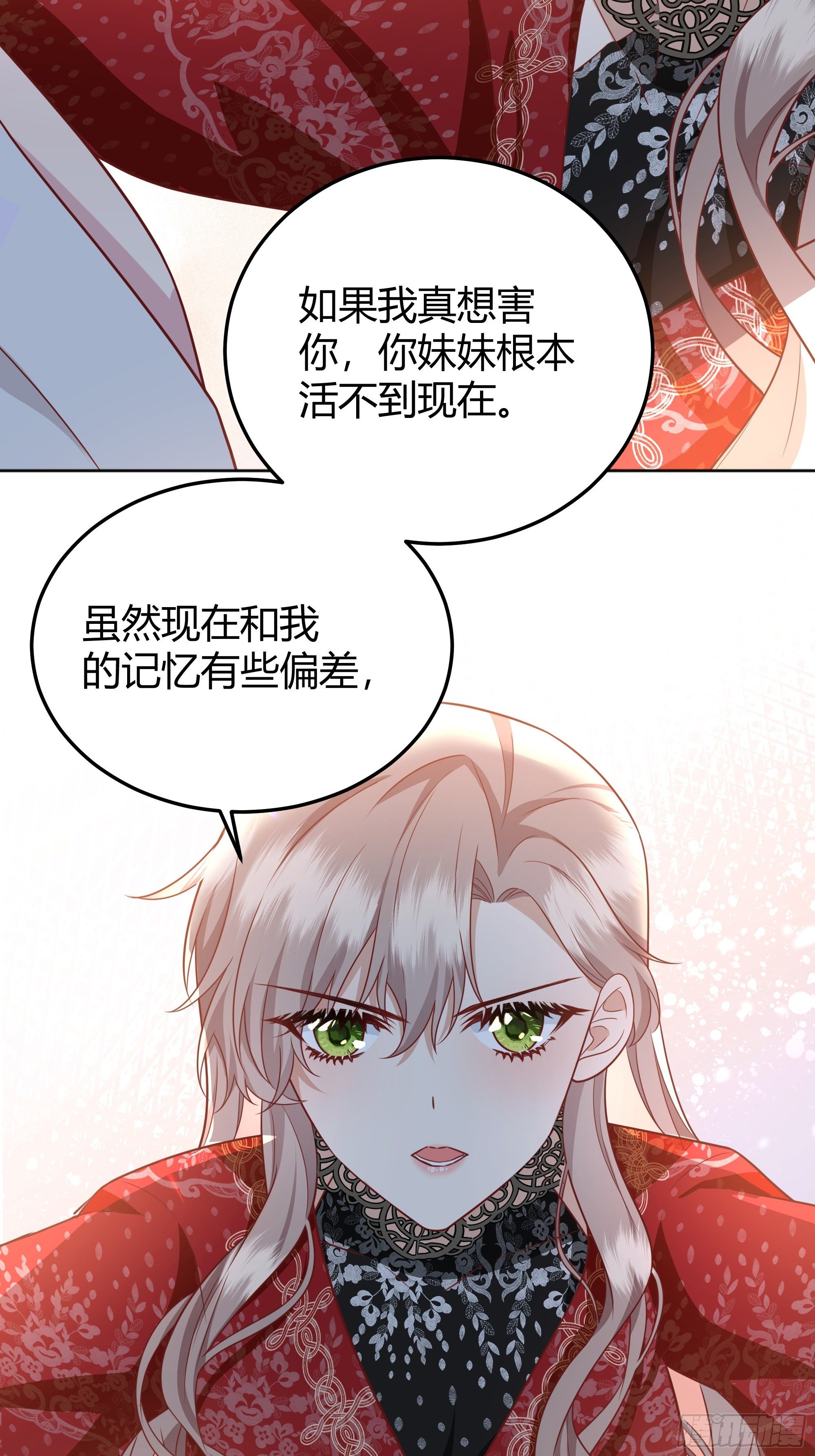 017相信我18