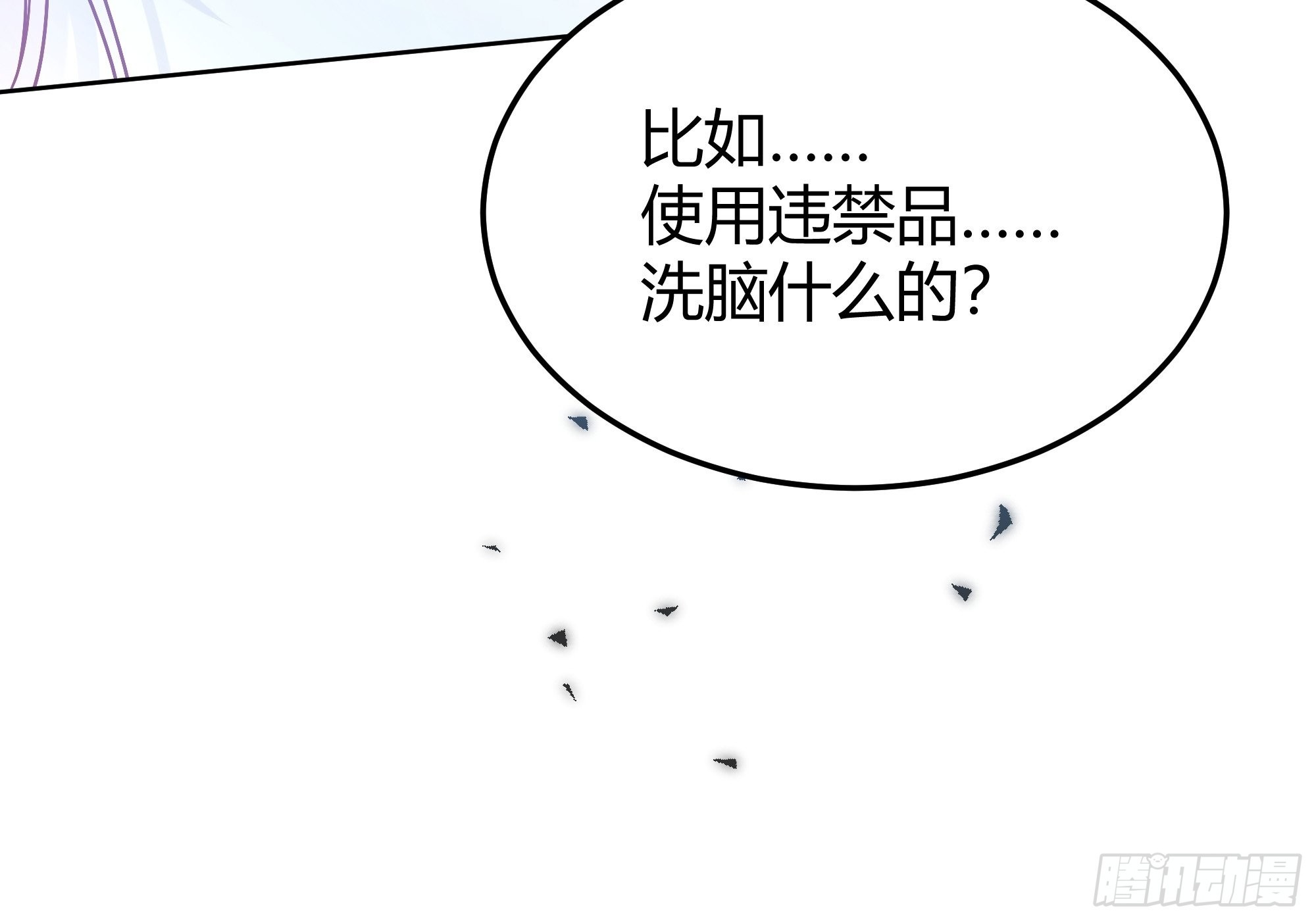 036谈判56