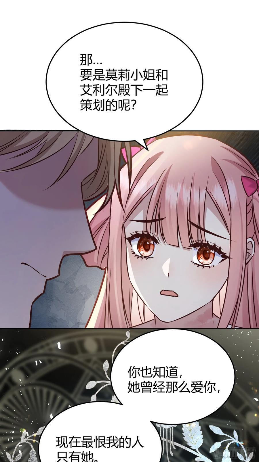 077露塔斯被袭击47