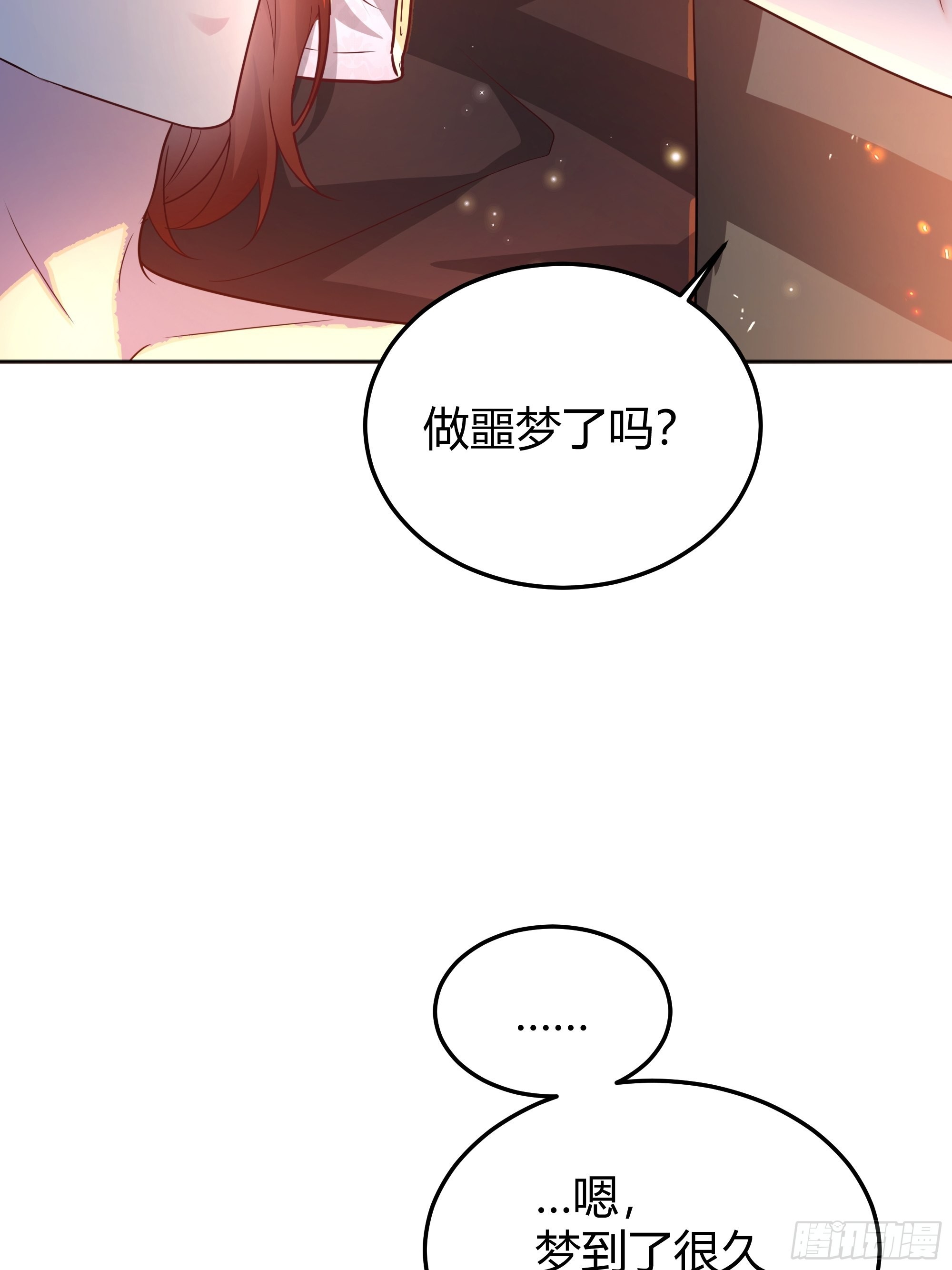 030一起睡吗？14