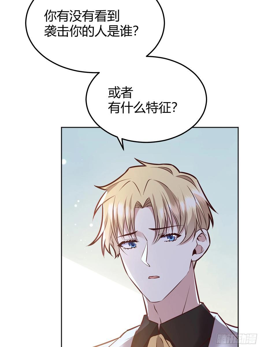 077露塔斯被袭击38