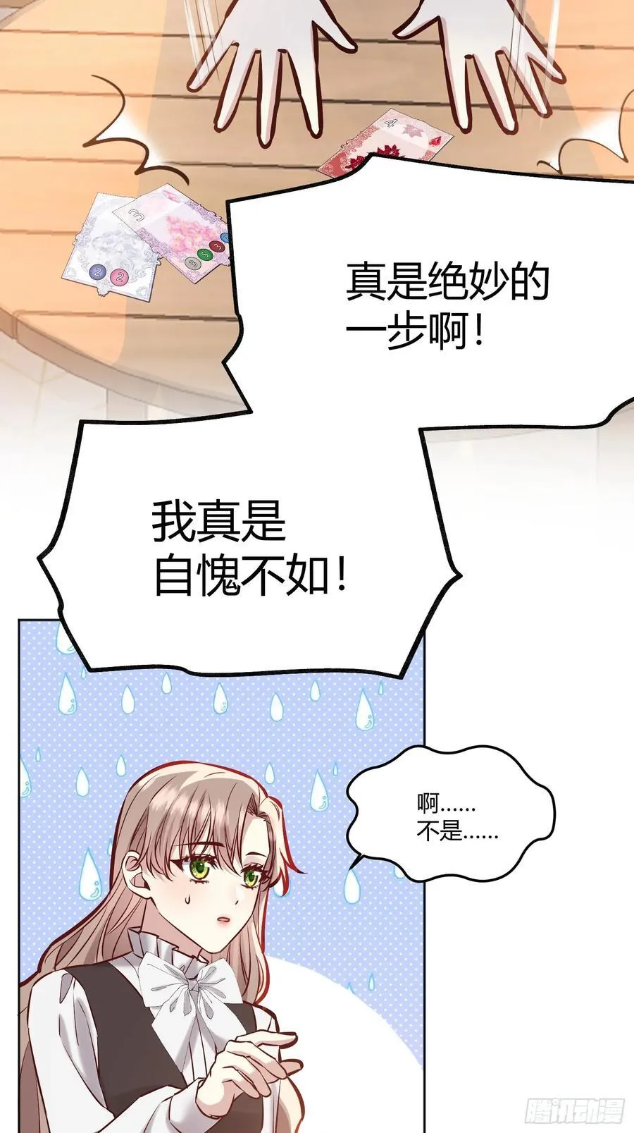 069醋意渐浓25