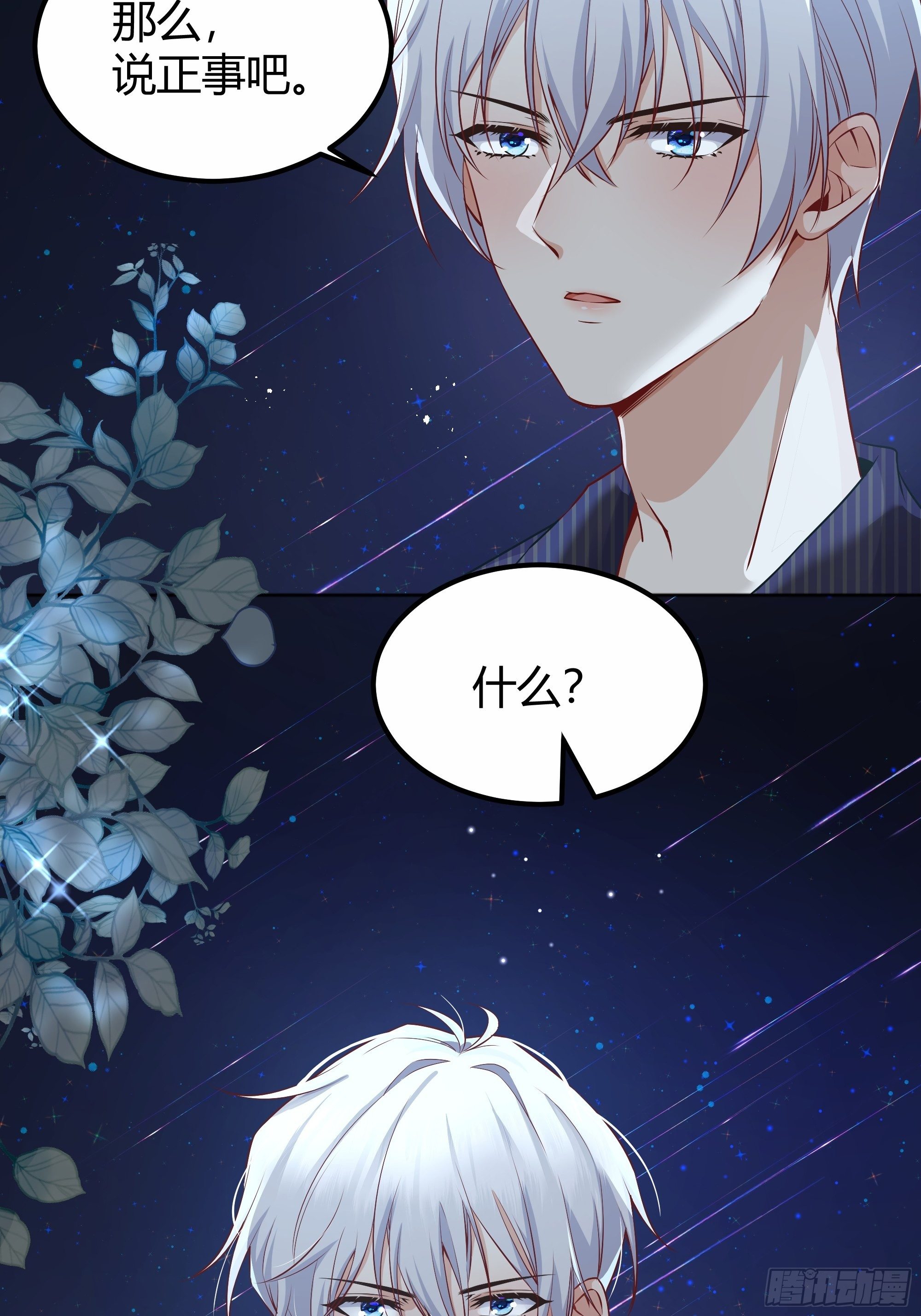 解锁新后宫？56
