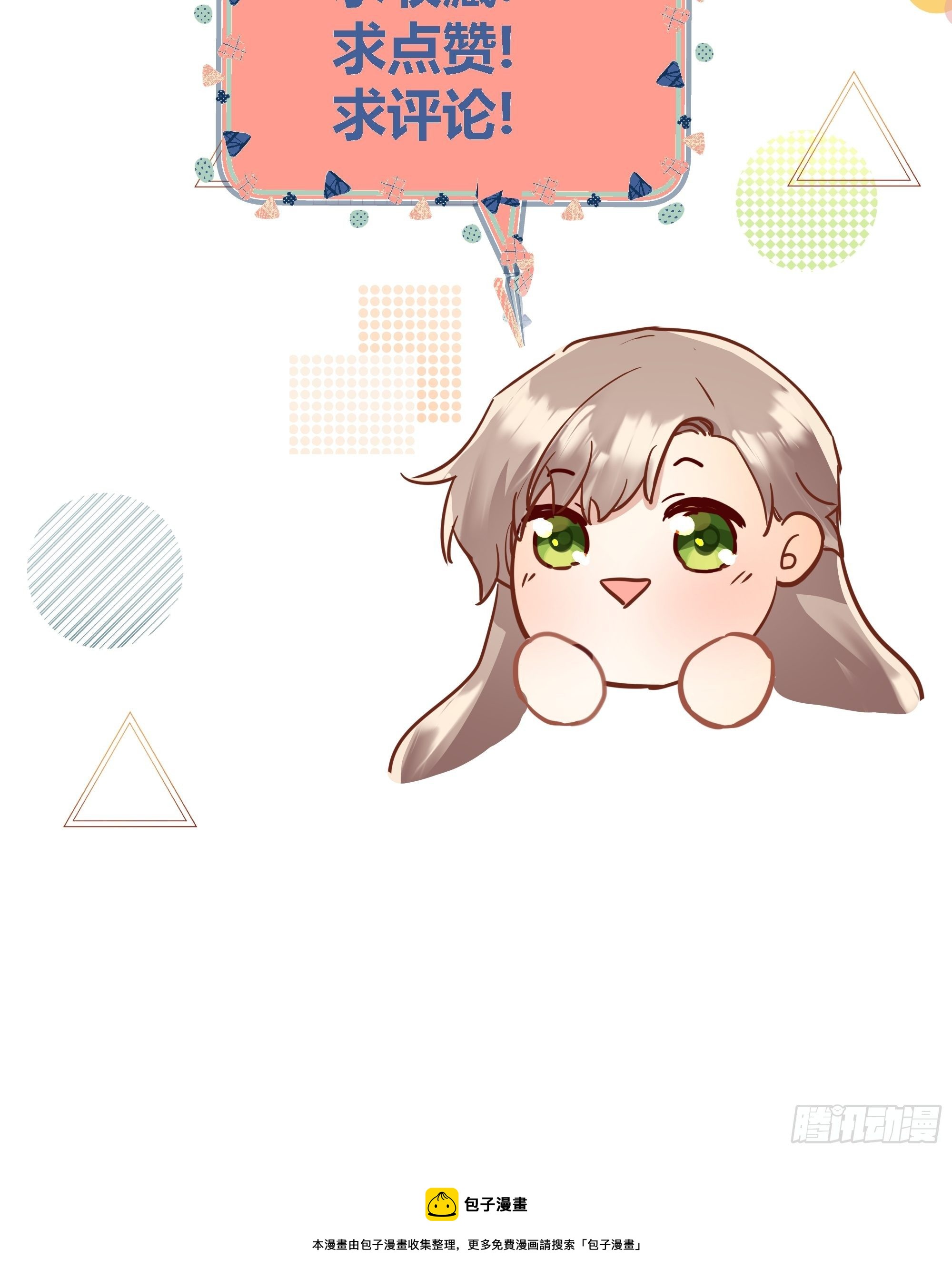 这个人是来帮我的？54
