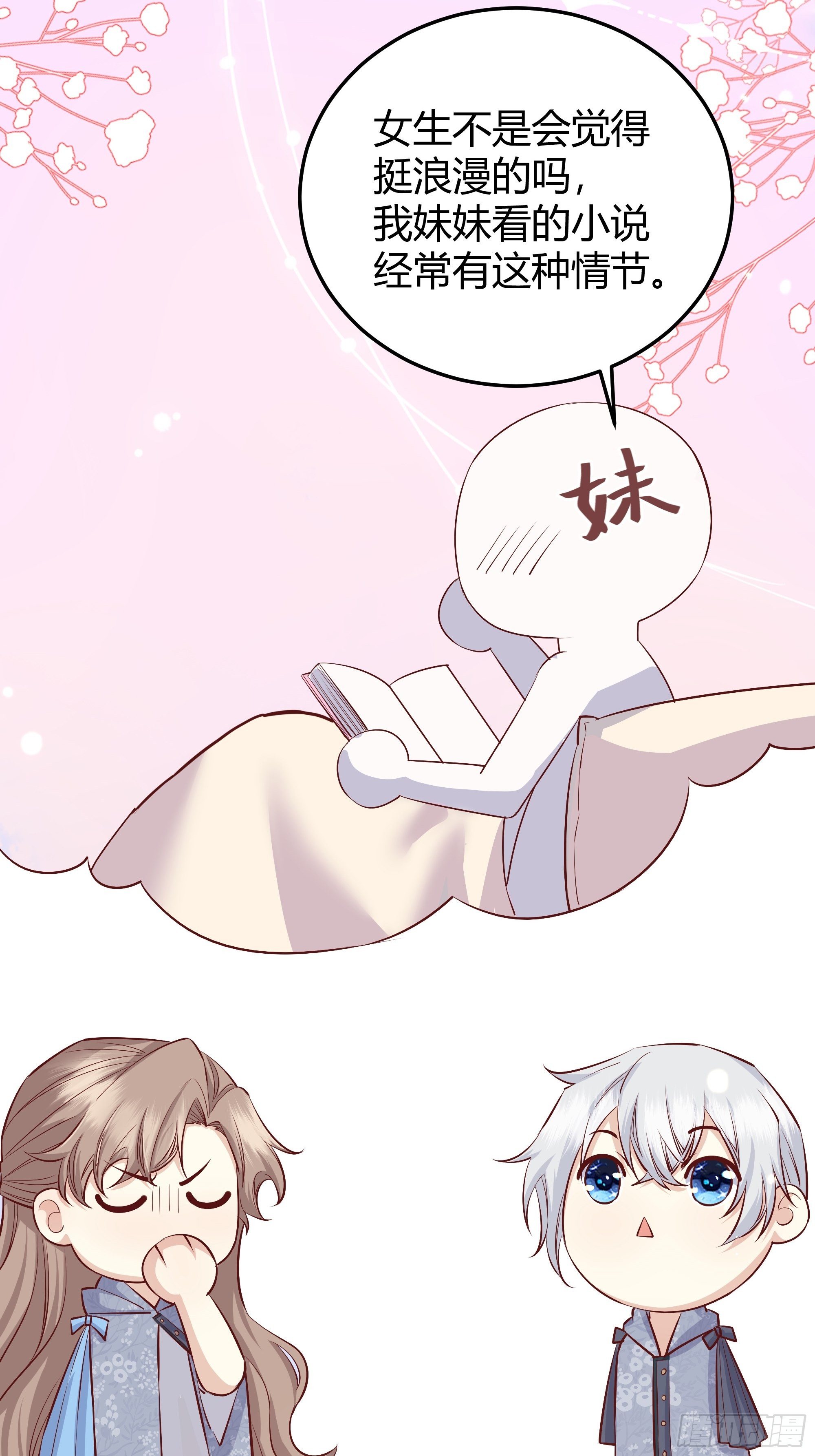 011你究竟是谁19