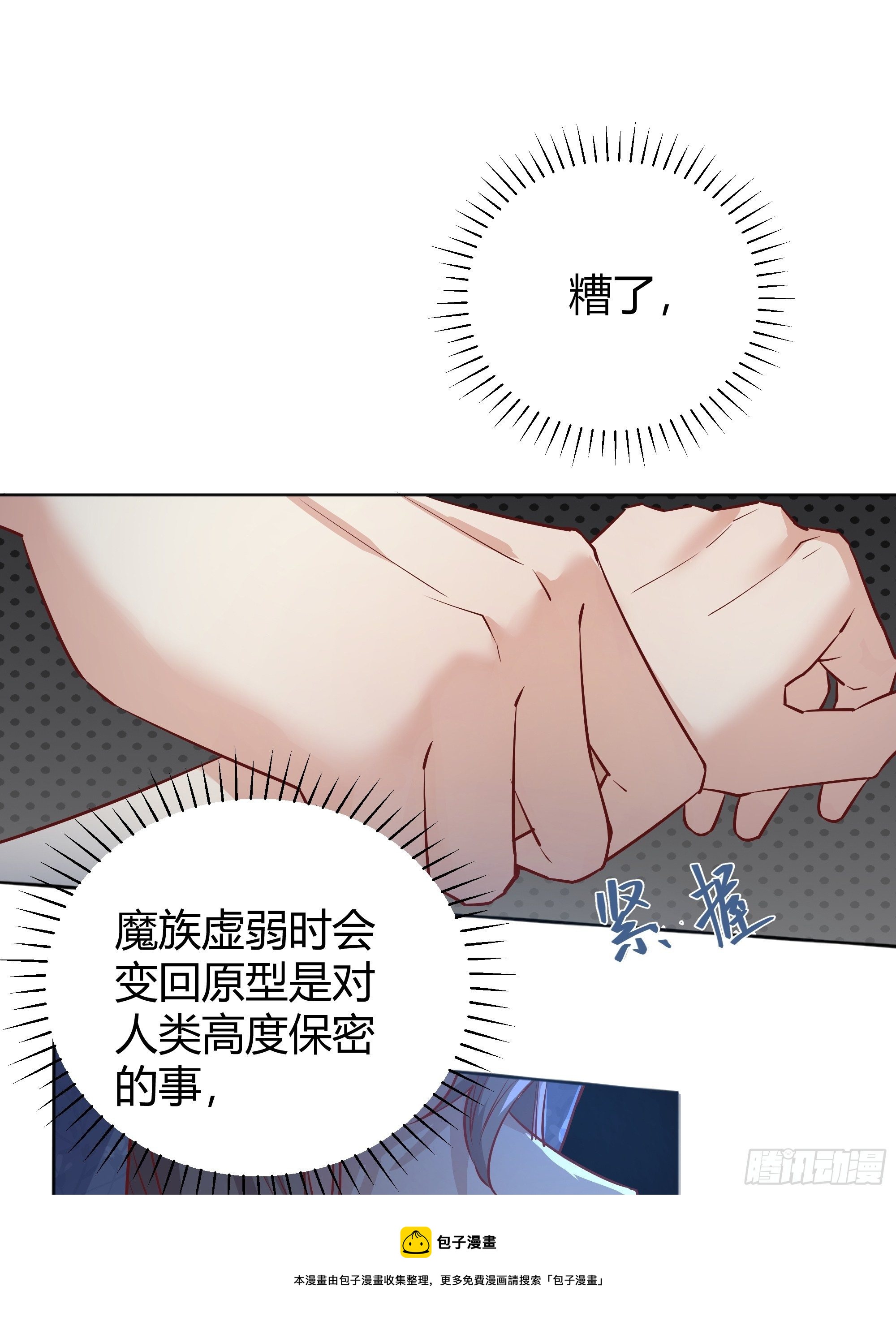 011你究竟是谁40