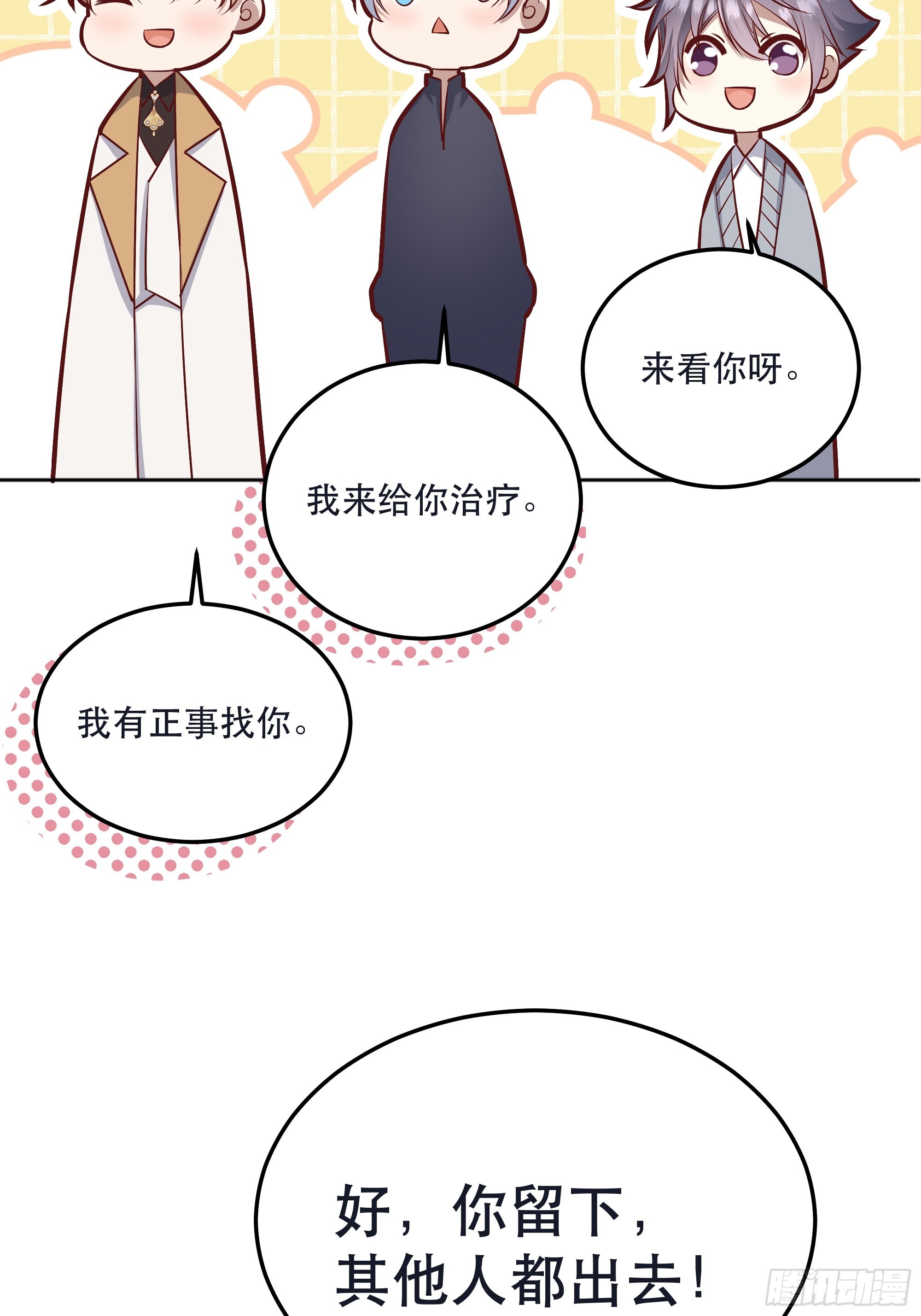 044邀请8