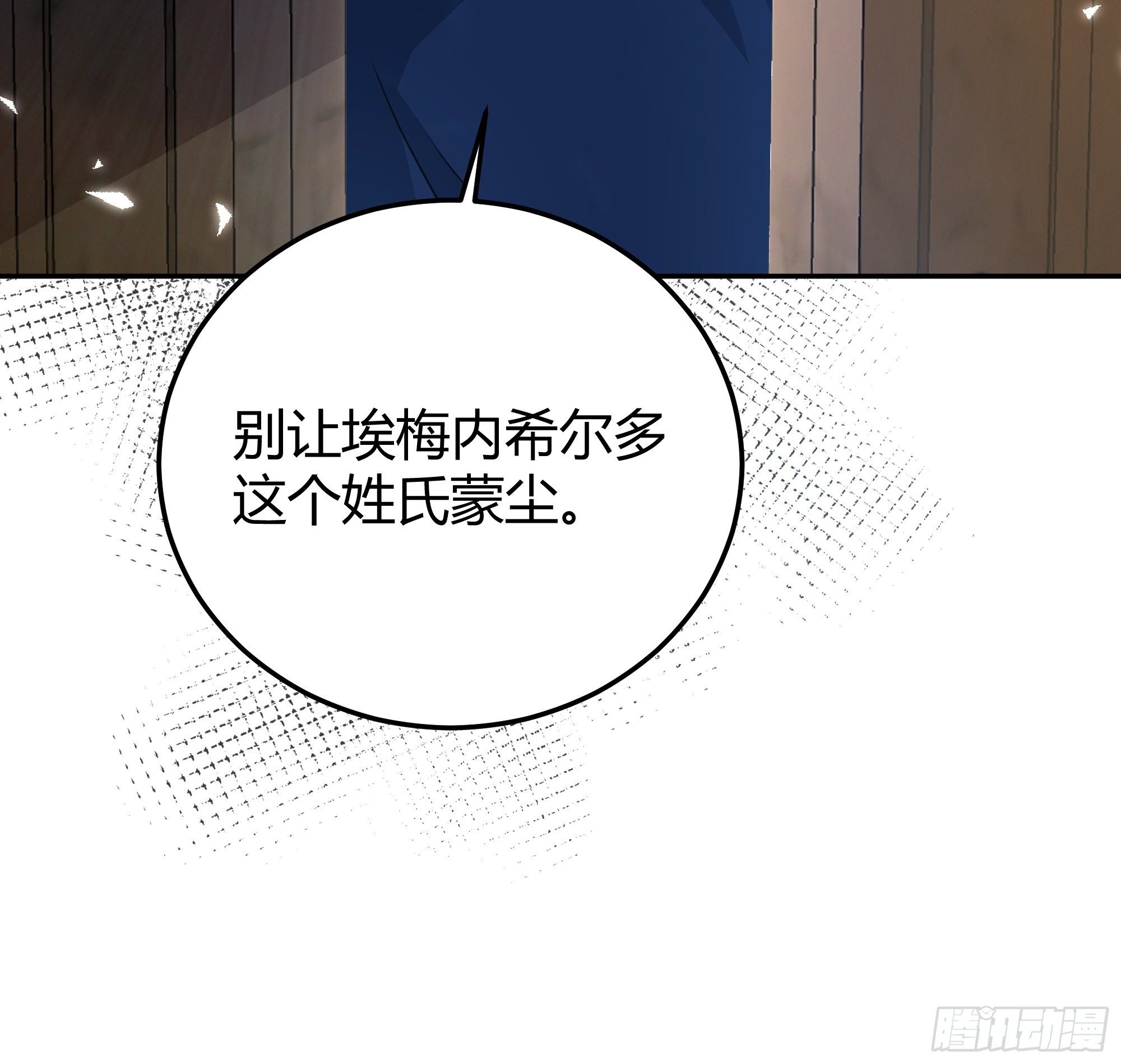 015伪善者41