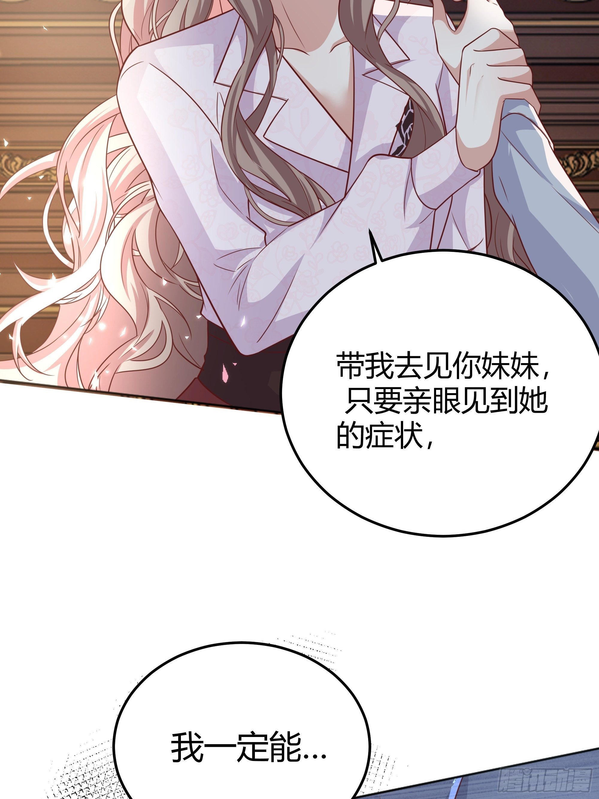 016别再让我看到你30