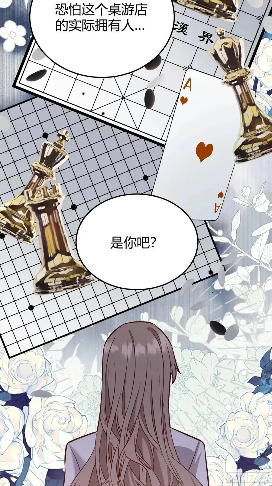087剧本杀7