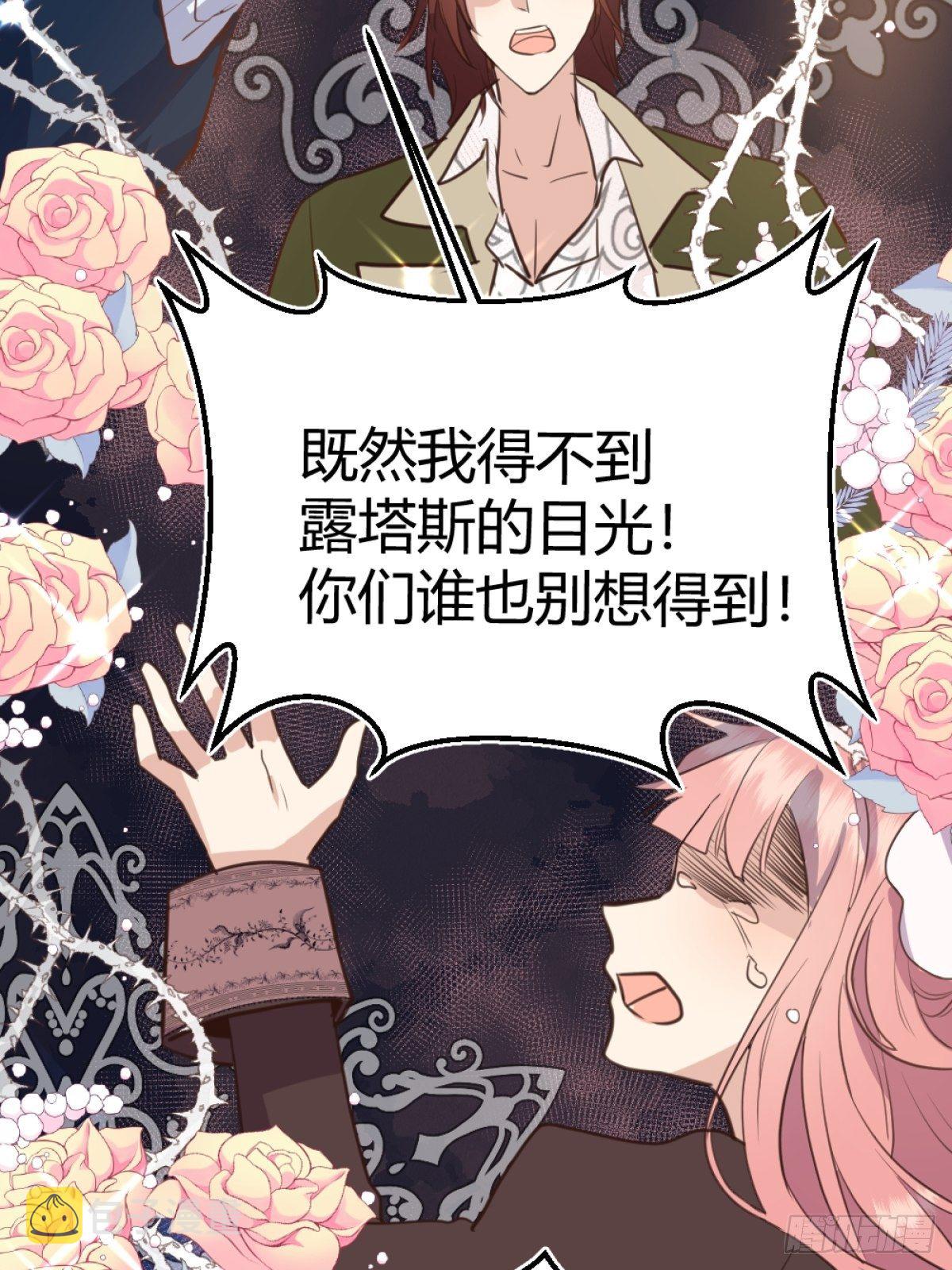 你这样的男人不要也罢！6