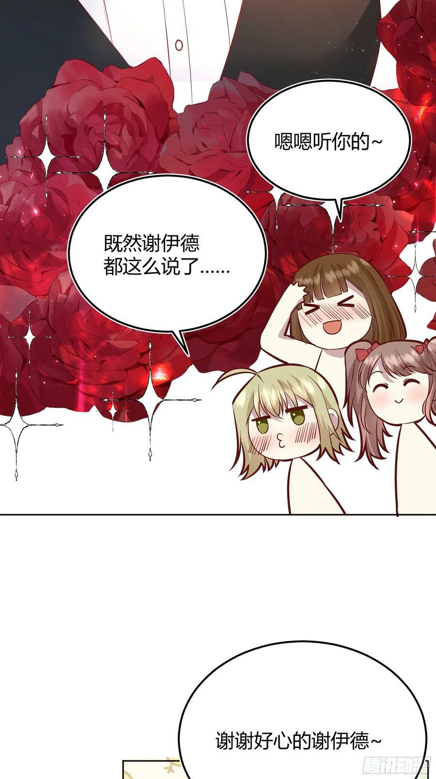 054你被骗了31