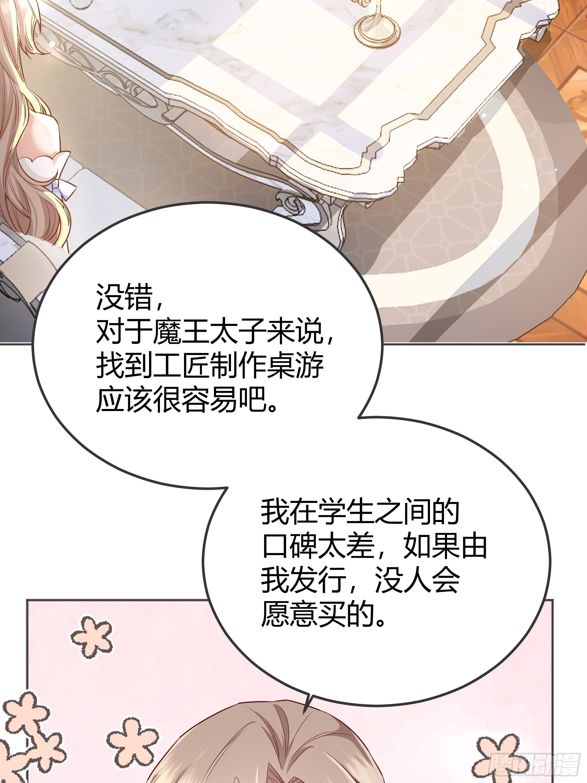 010奸商本商3