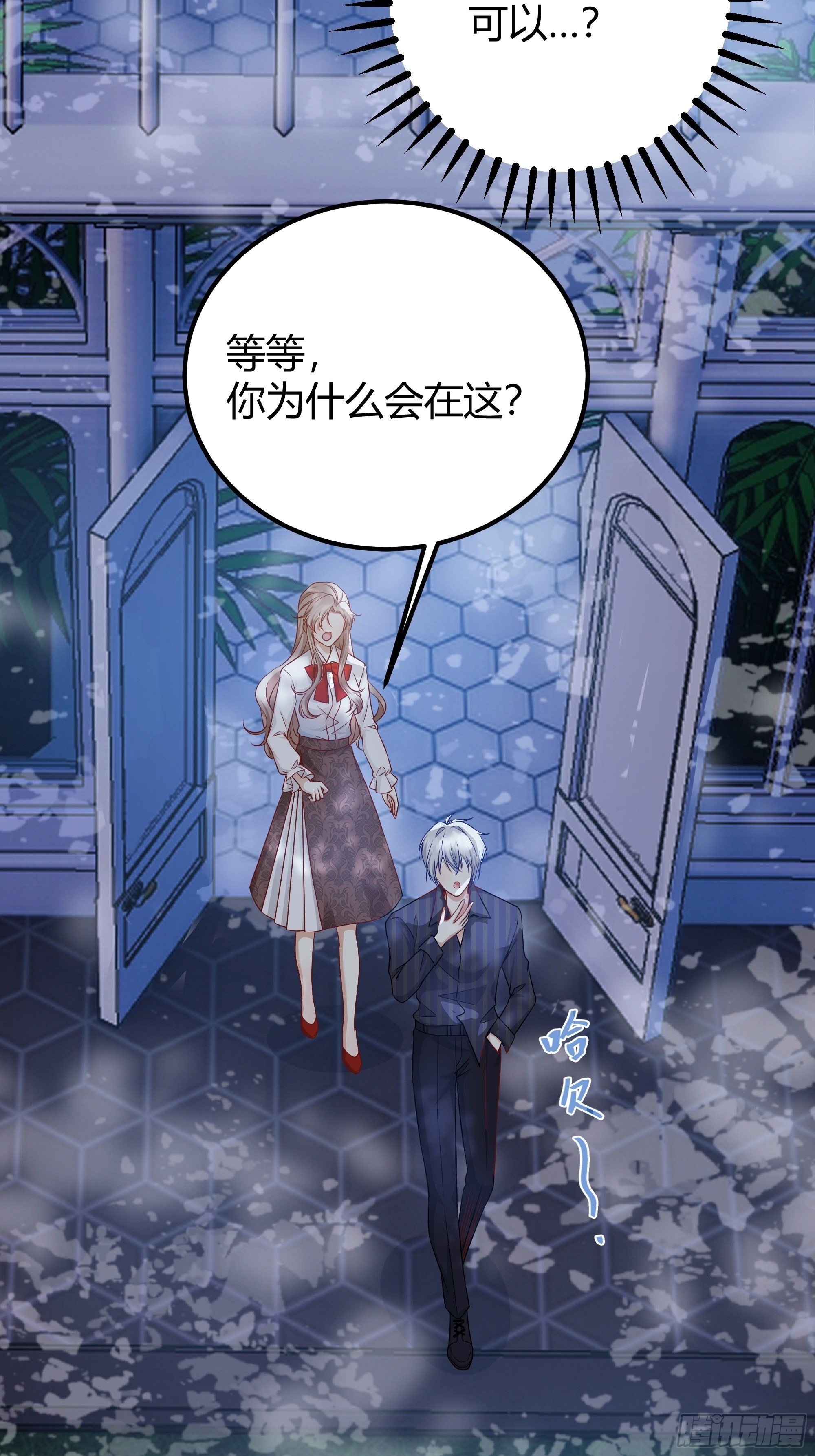 解锁新后宫？7