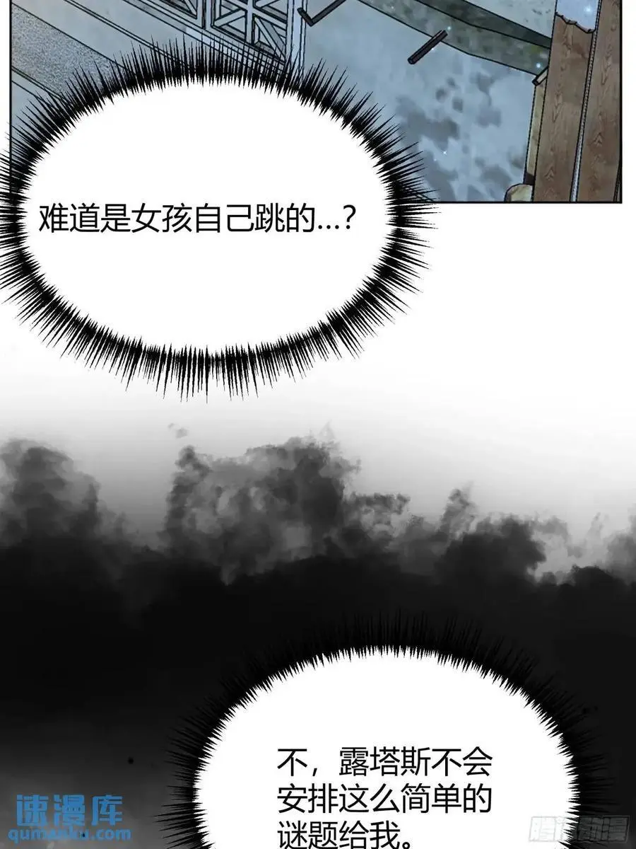 087剧本杀38