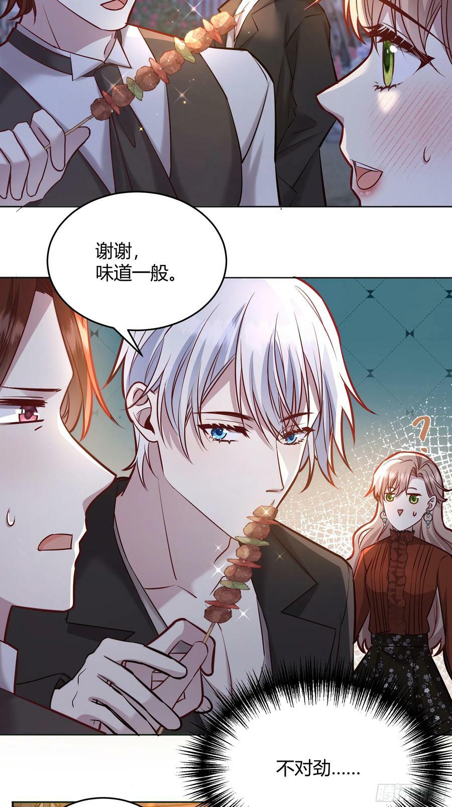 059你喜欢我吗？37