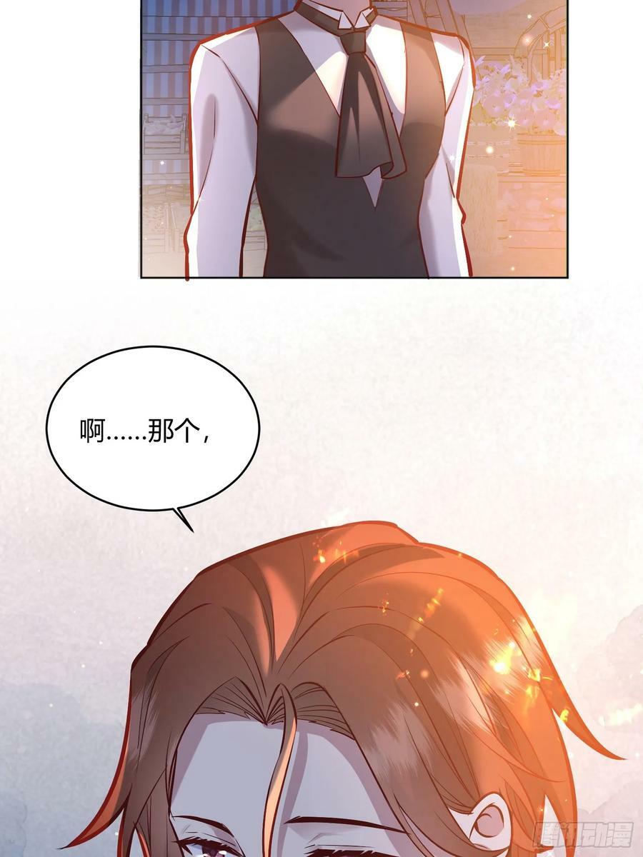 060你抱错人了35