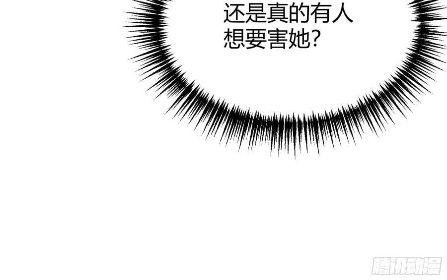 077露塔斯被袭击35
