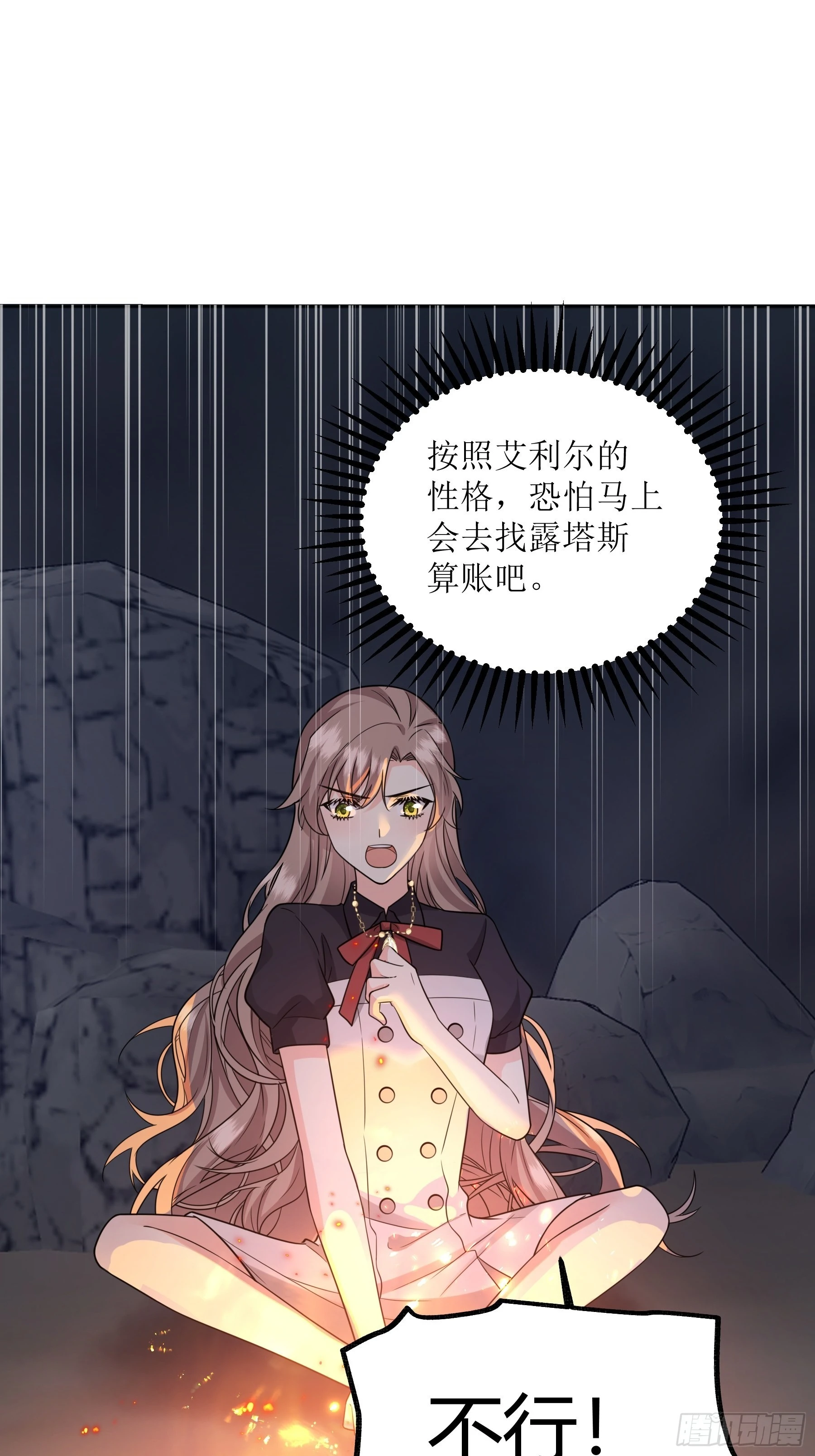 028他真的在关心我31