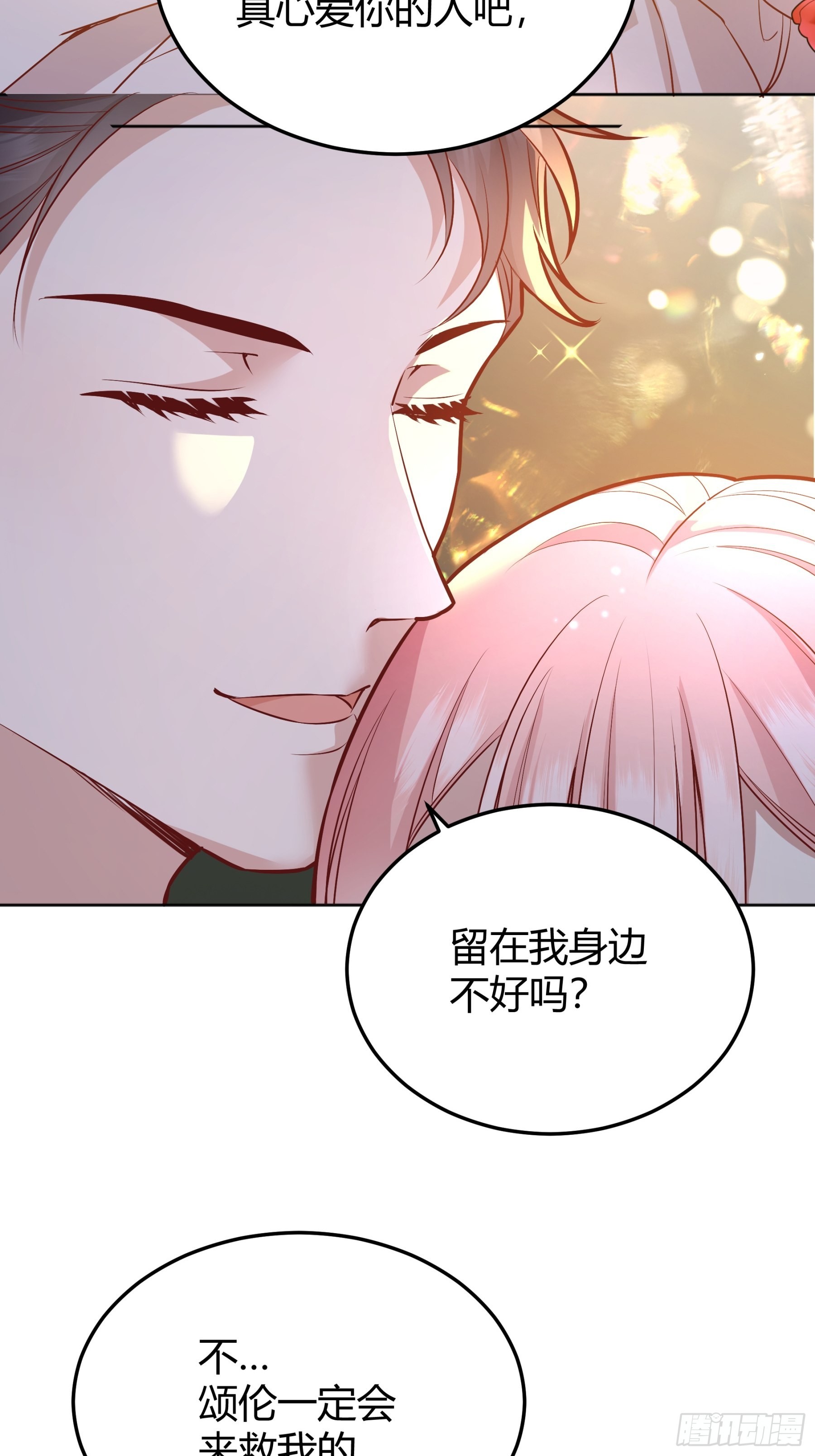 035独占你37