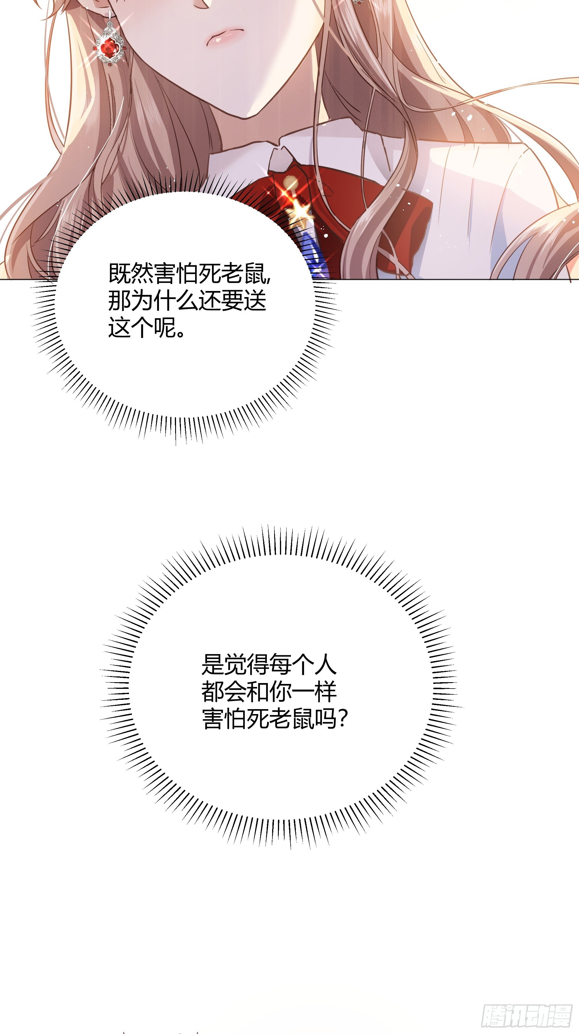 成为恶毒女二后的第一个“惊喜”37