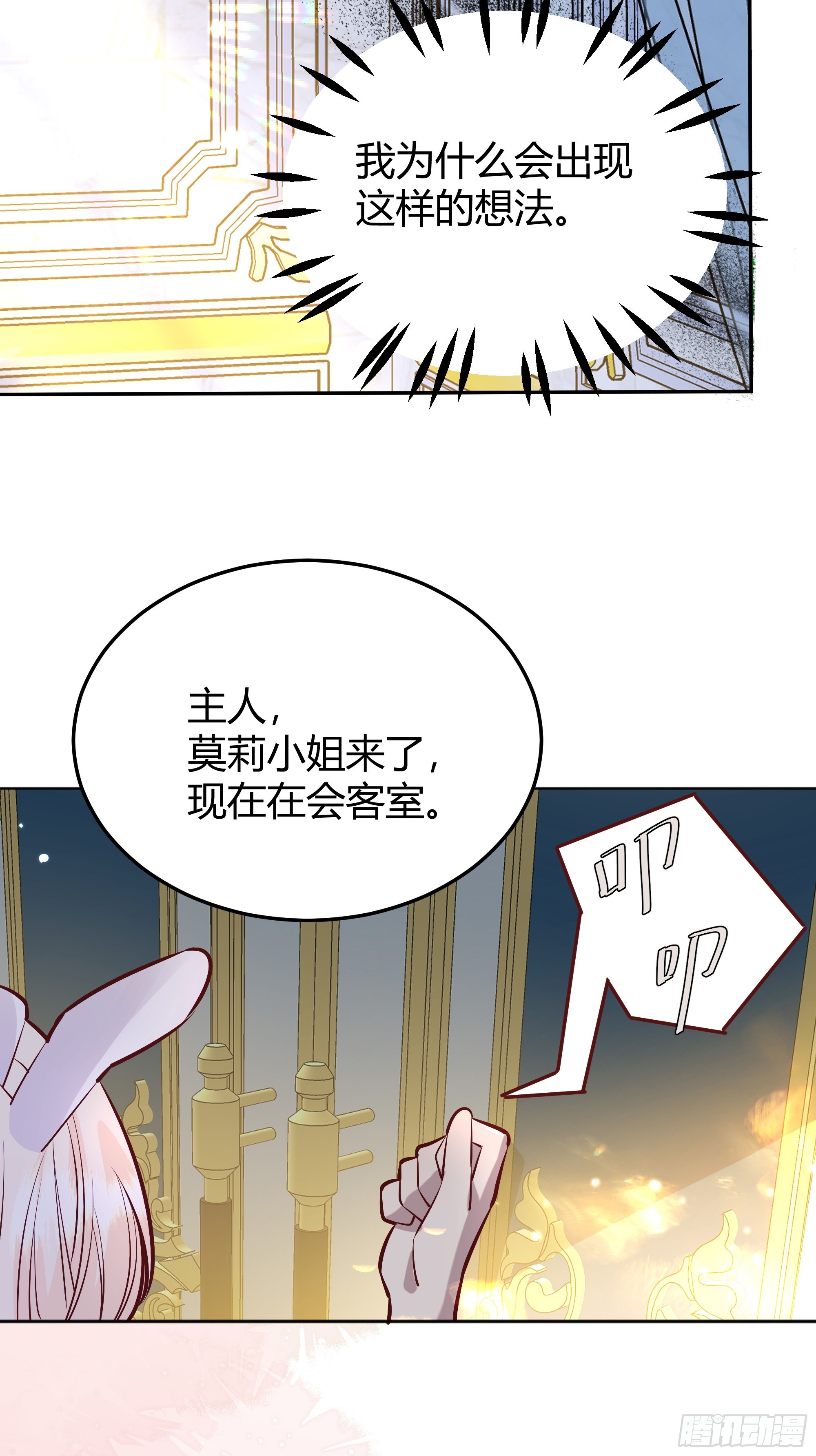 番外：我要告白45