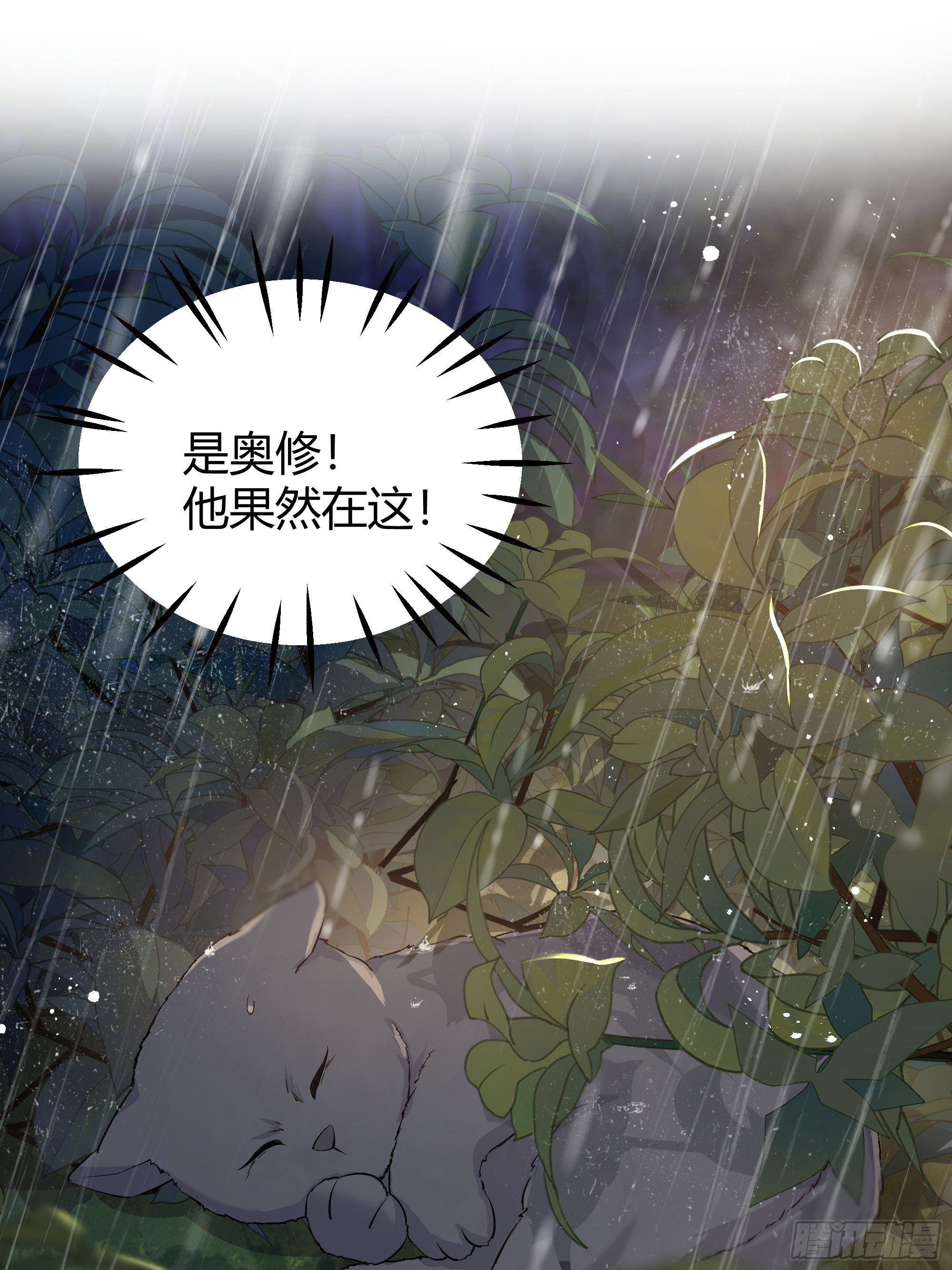 011你究竟是谁29
