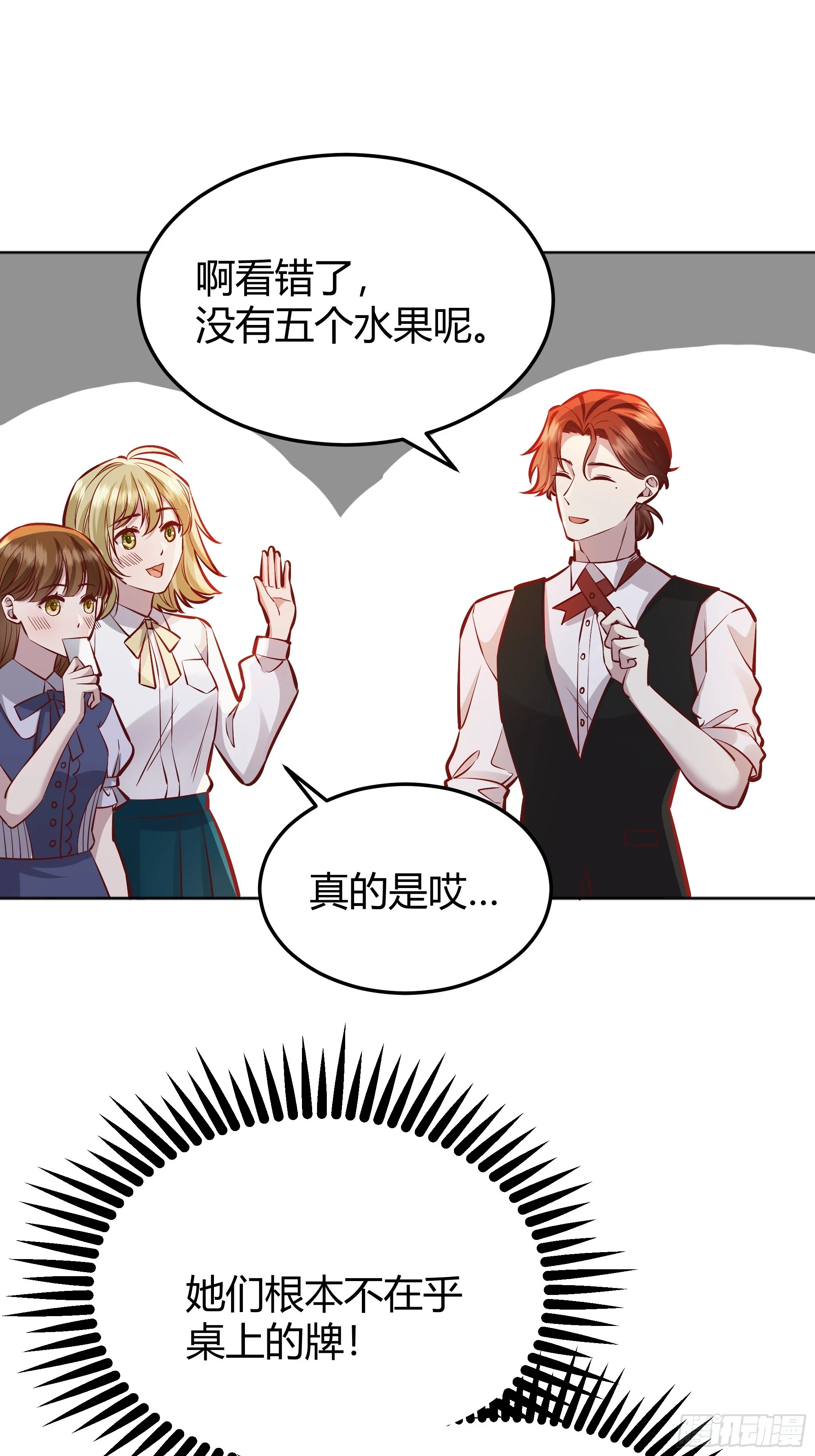 052真心话大冒险16