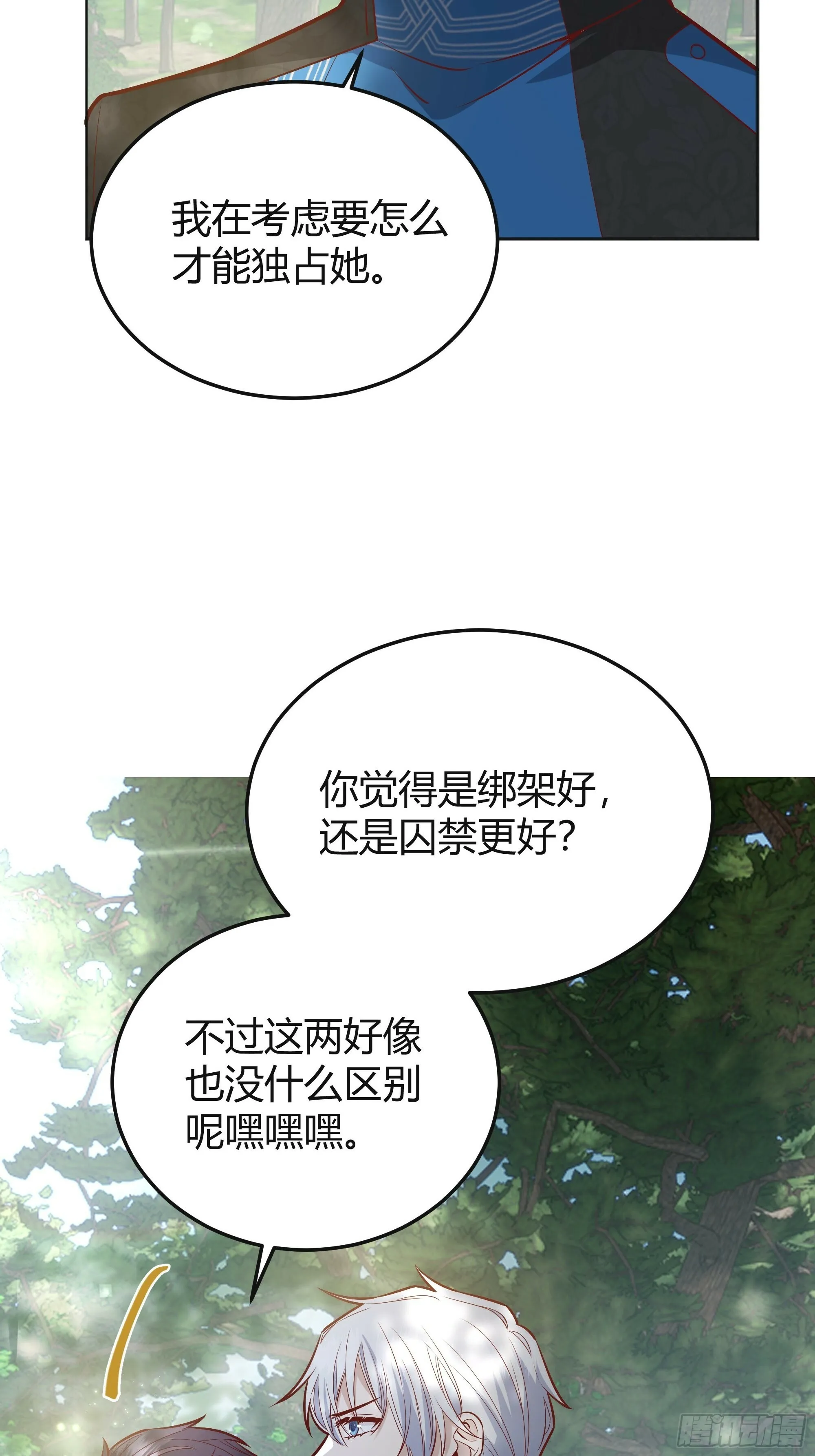 026谁能救我？24