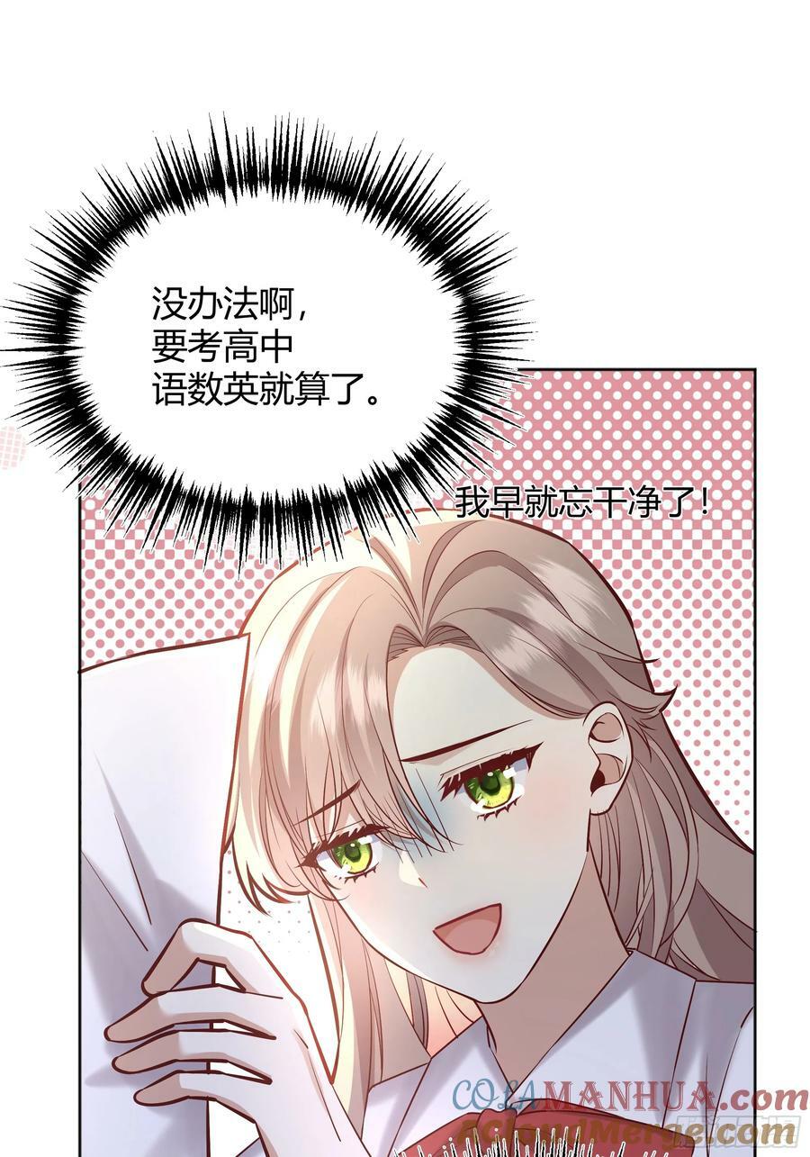 065我不会放过你42