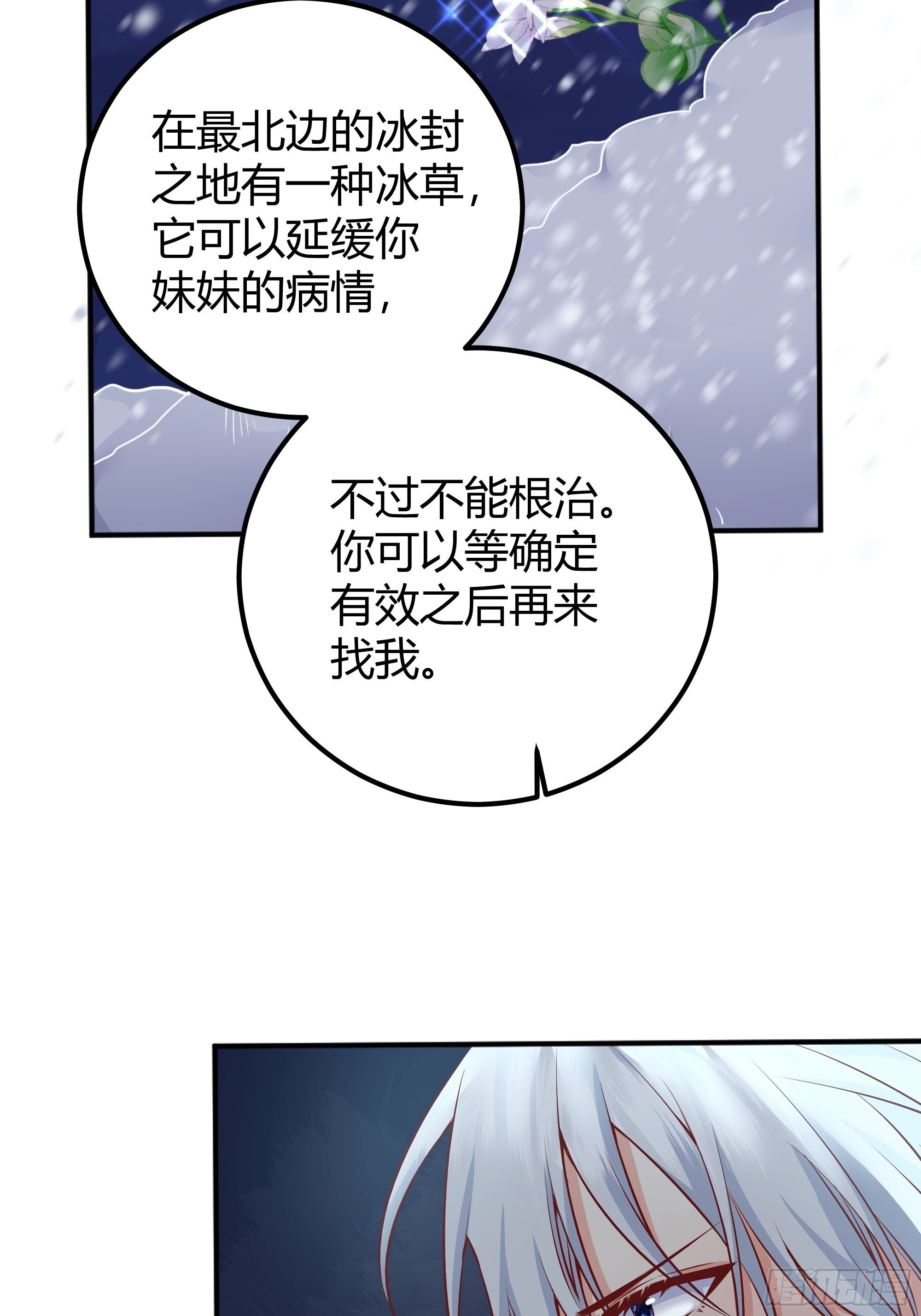 解锁新后宫？30
